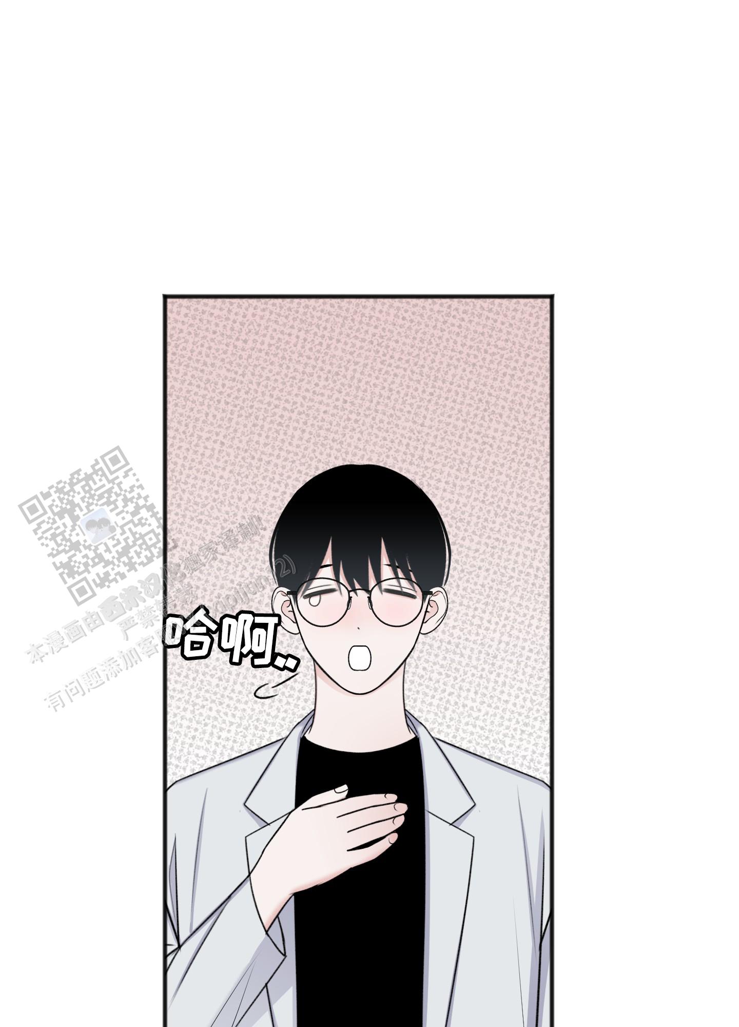 及时雨警报 - 第28话 - 第12张图