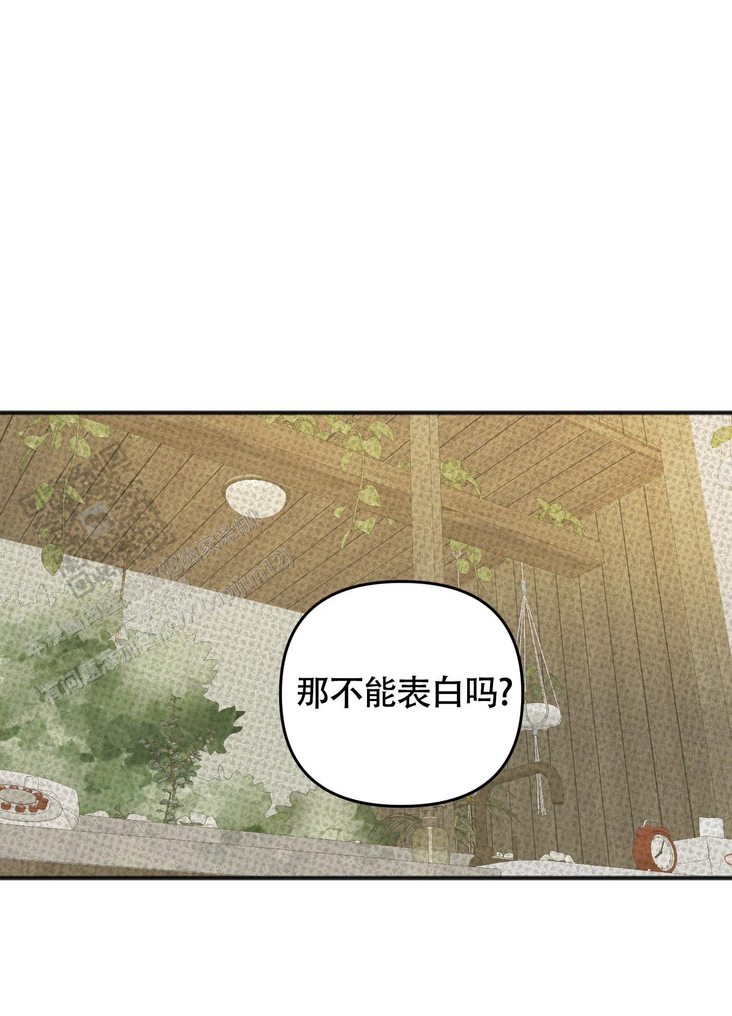 及时雨警报 - 第28话 - 第16张图