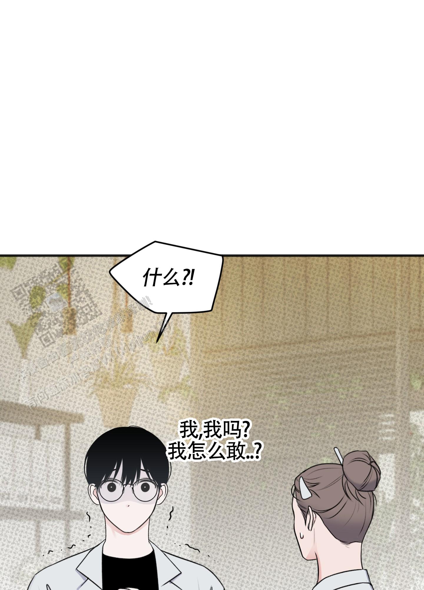 及时雨警报 - 第28话 - 第17张图