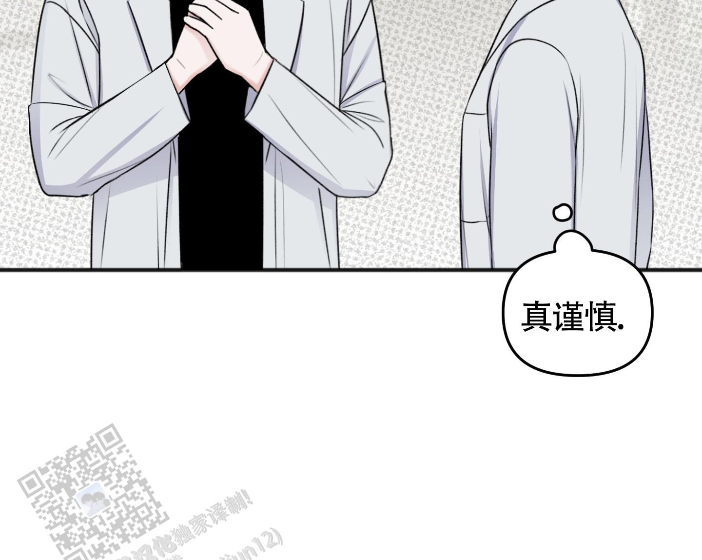 及时雨警报 - 第28话 - 第18张图