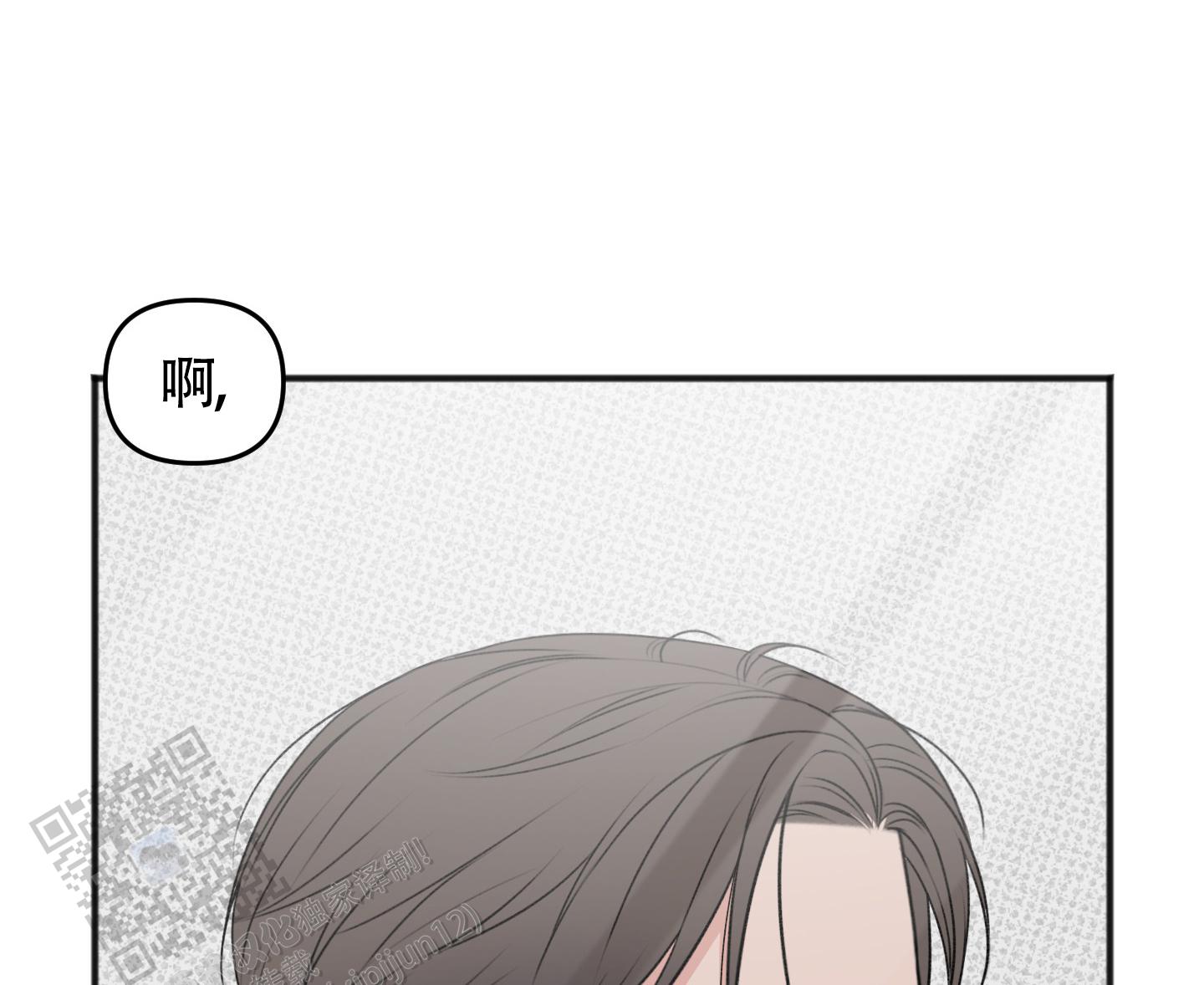 及时雨警报 - 第28话 - 第1张图