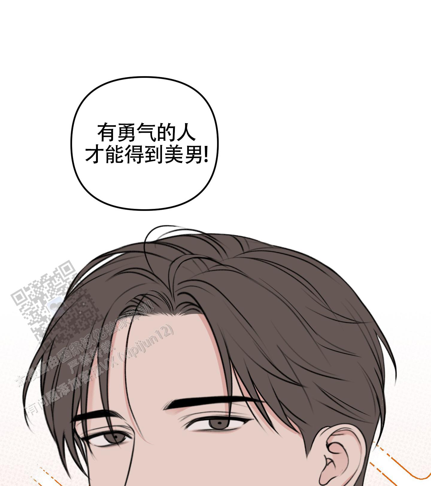 及时雨警报 - 第28话 - 第20张图