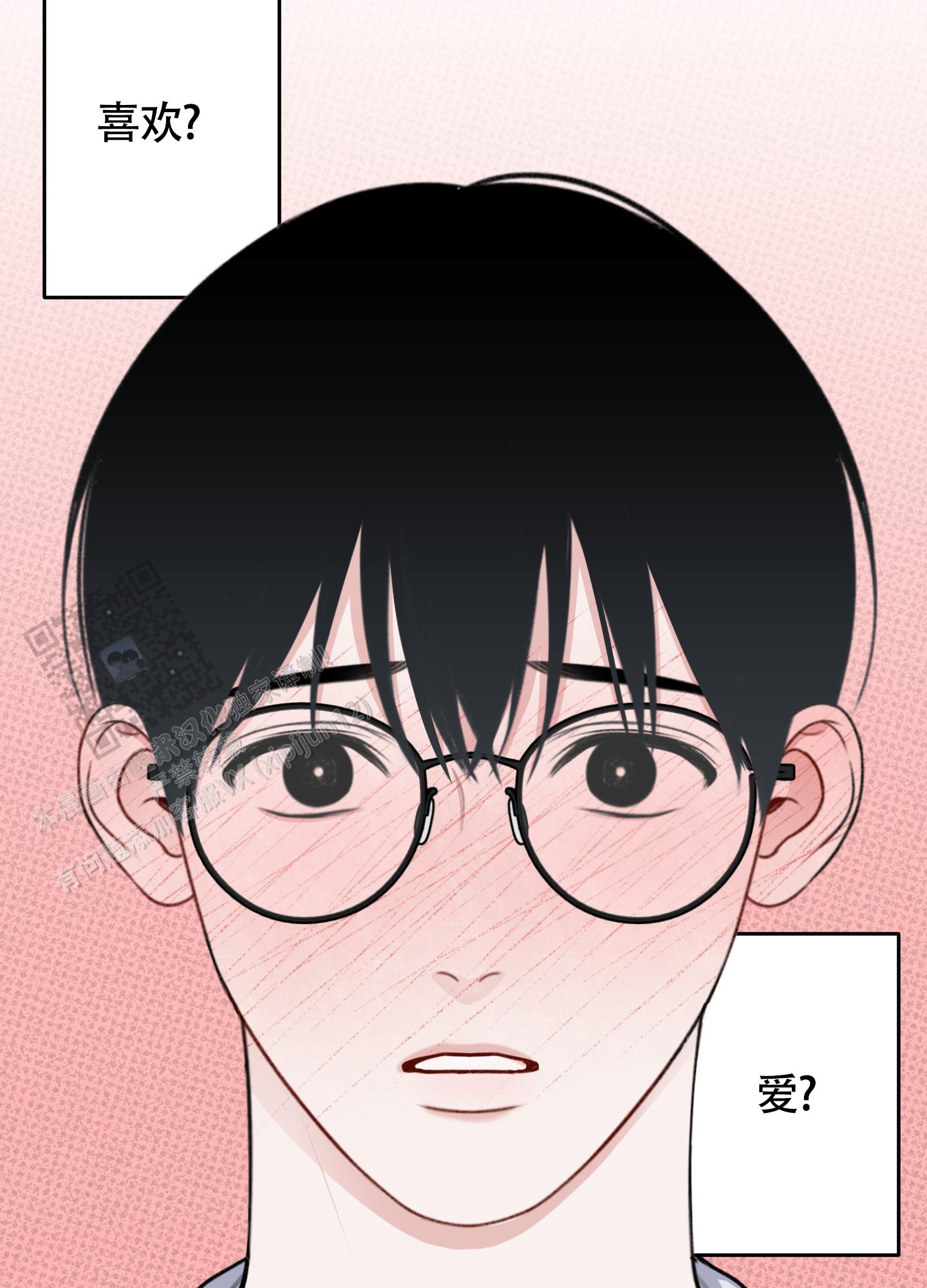 及时雨警报 - 第28话 - 第24张图