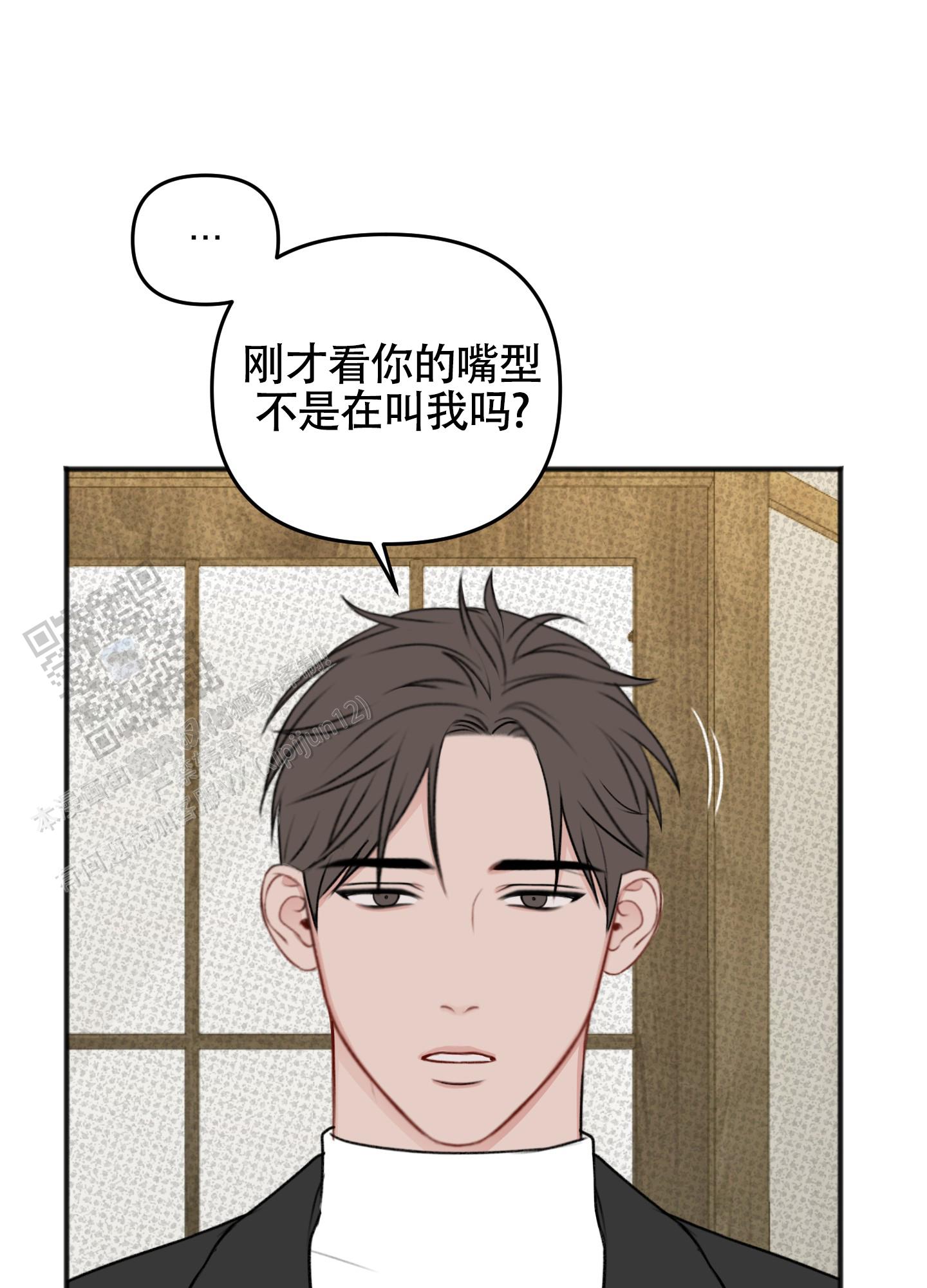 及时雨警报 - 第28话 - 第26张图