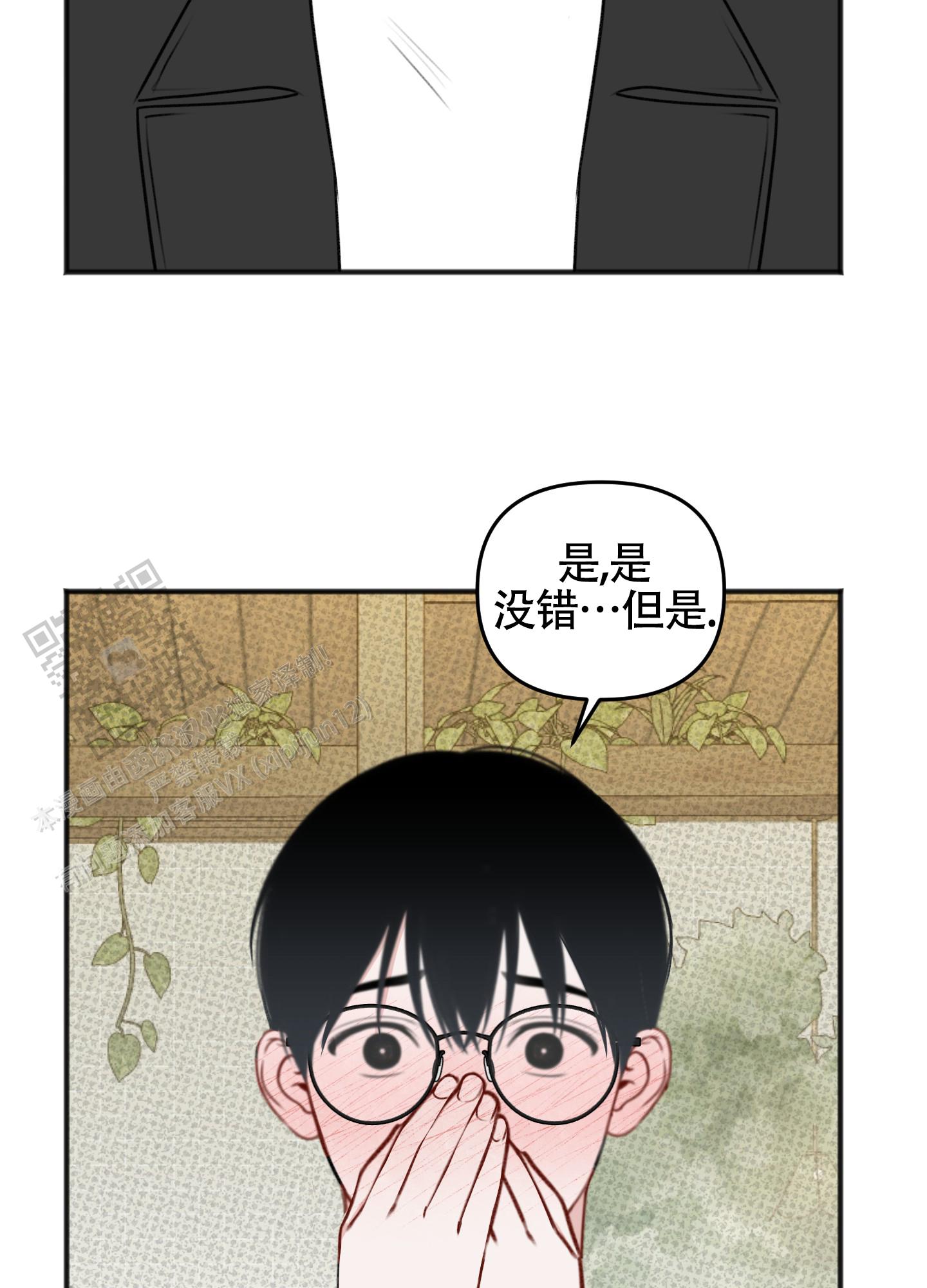 及时雨警报 - 第28话 - 第27张图