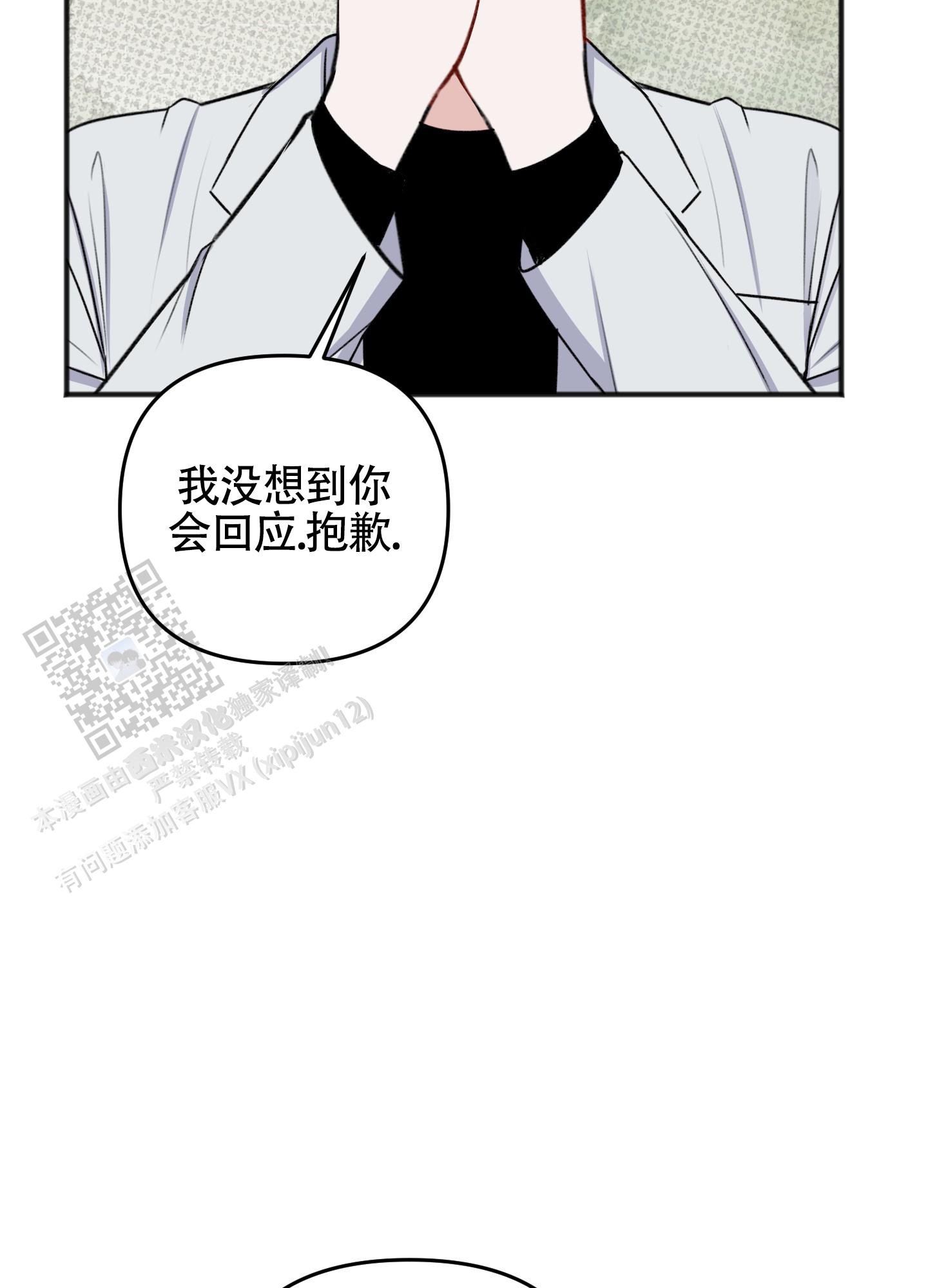 及时雨警报 - 第28话 - 第28张图