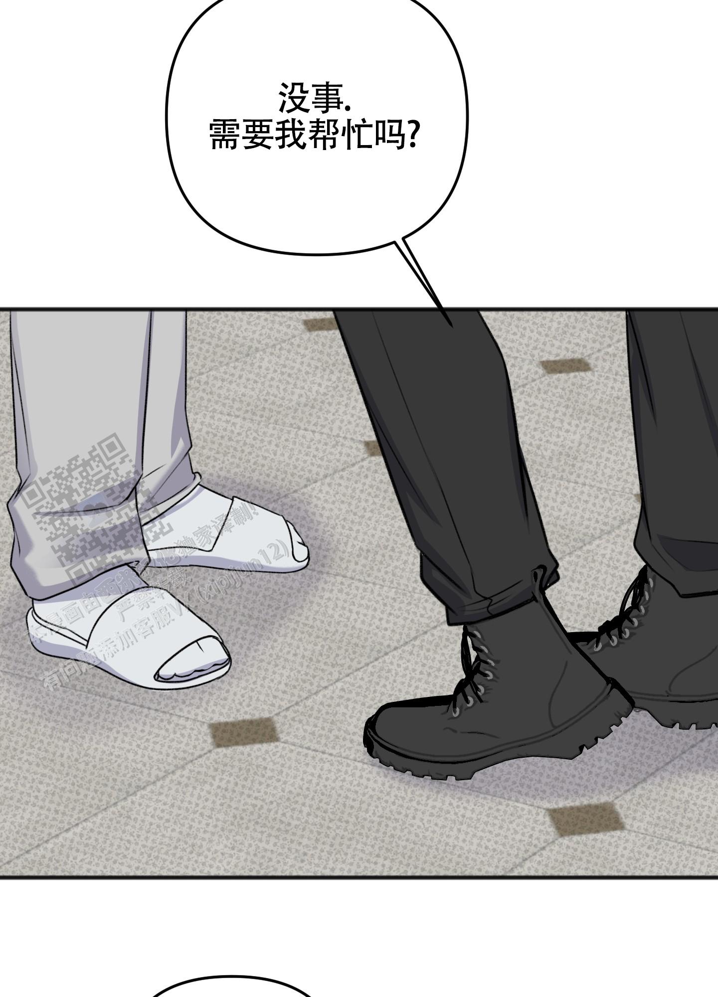 及时雨警报 - 第28话 - 第29张图