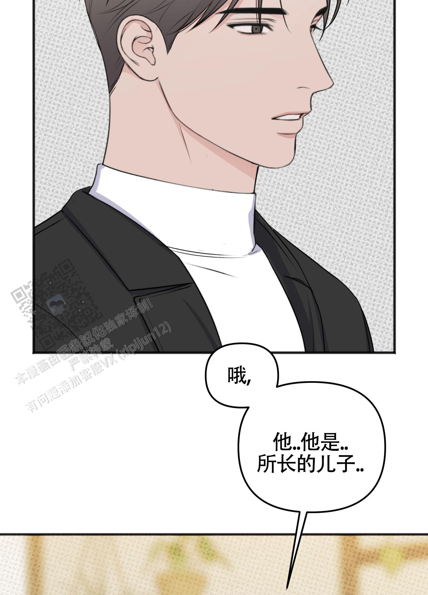 及时雨警报 - 第28话 - 第2张图