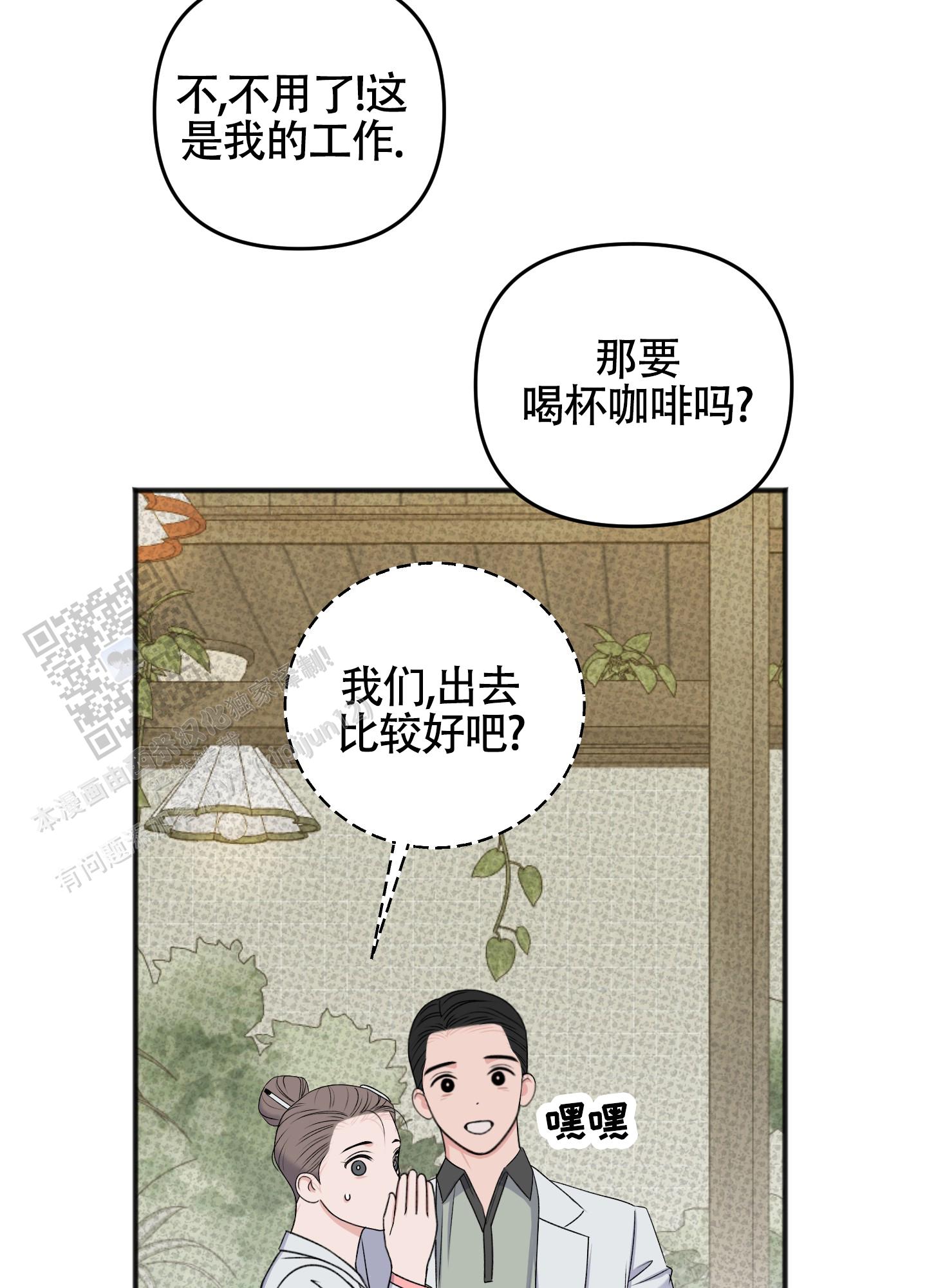 及时雨警报 - 第28话 - 第30张图