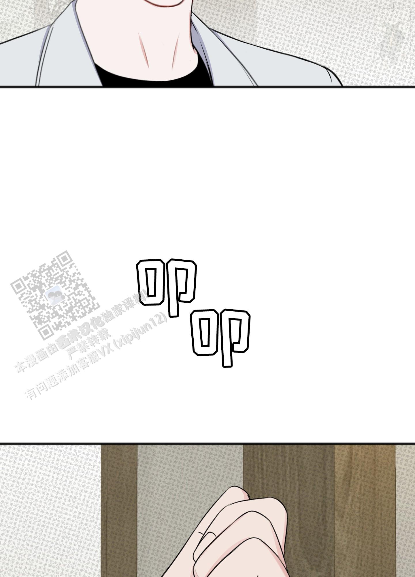 及时雨警报 - 第28话 - 第32张图