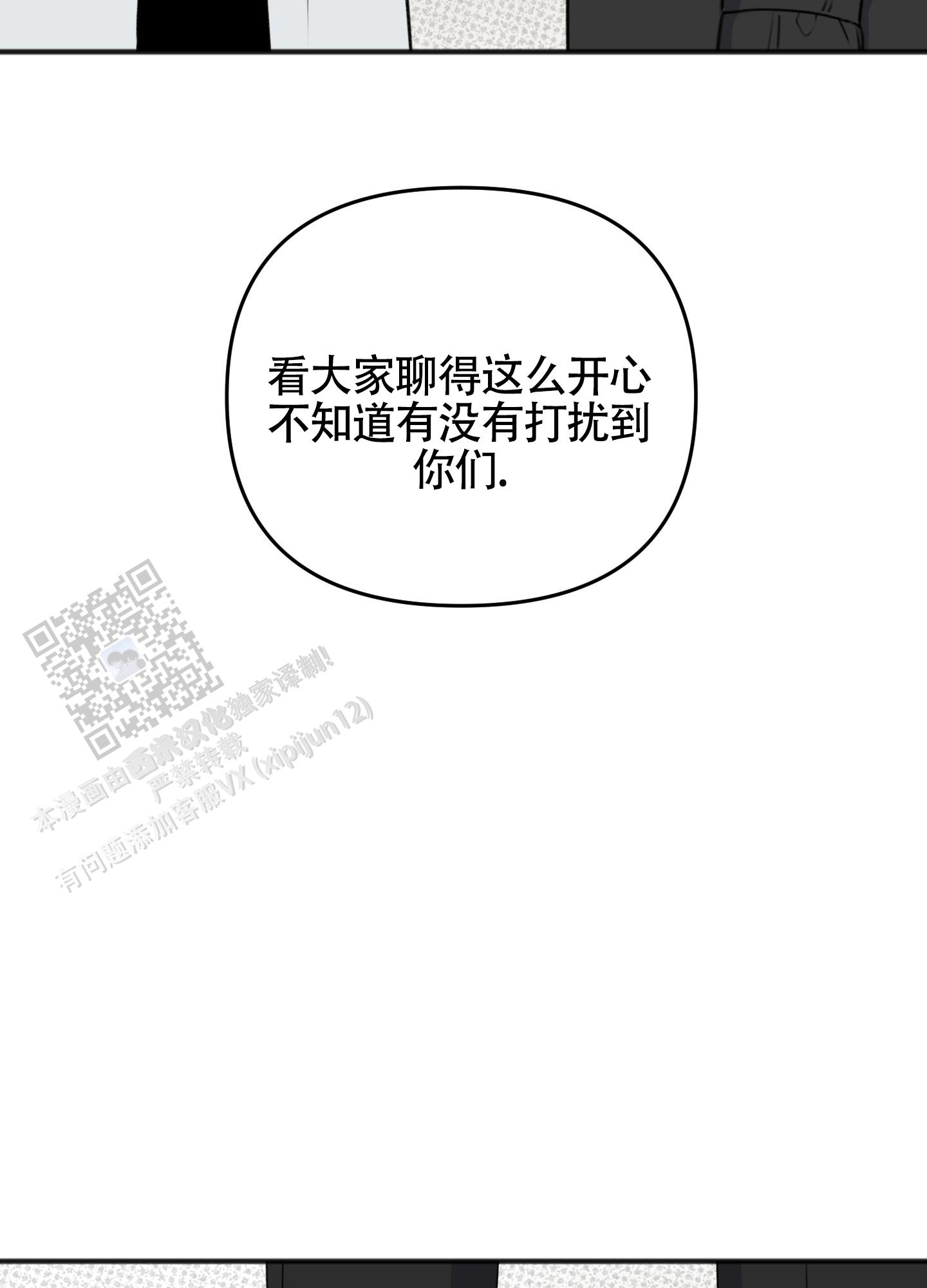 及时雨警报 - 第28话 - 第35张图