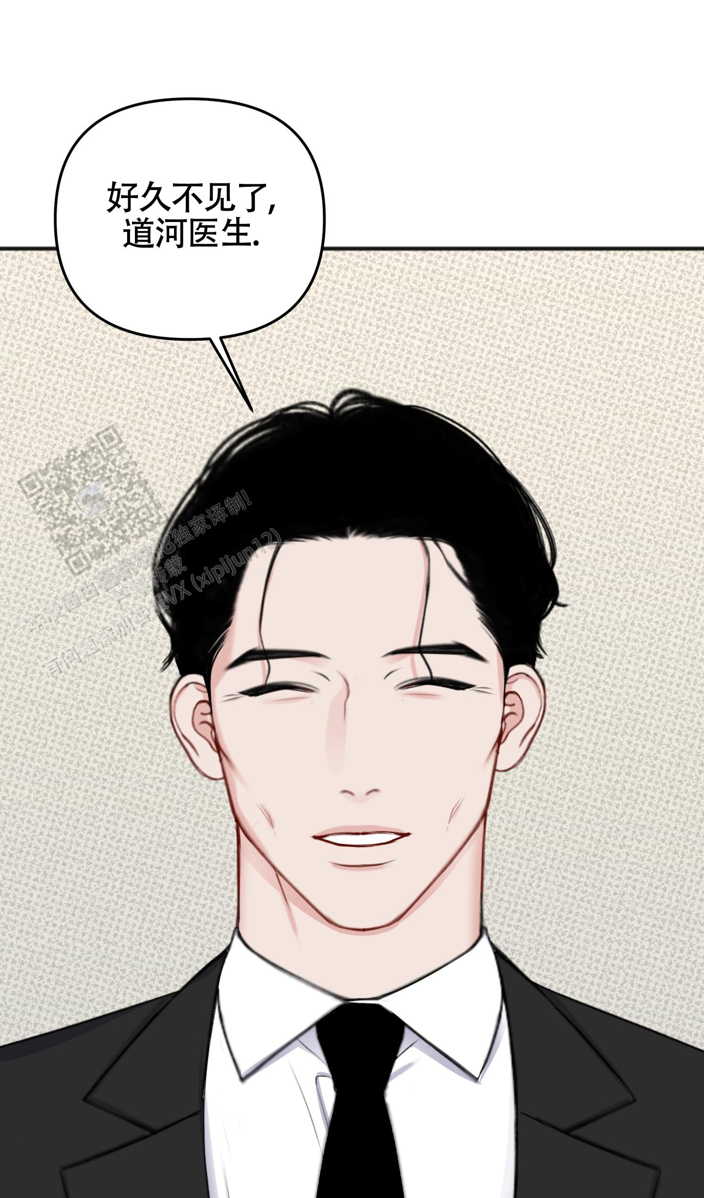 及时雨警报 - 第28话 - 第37张图