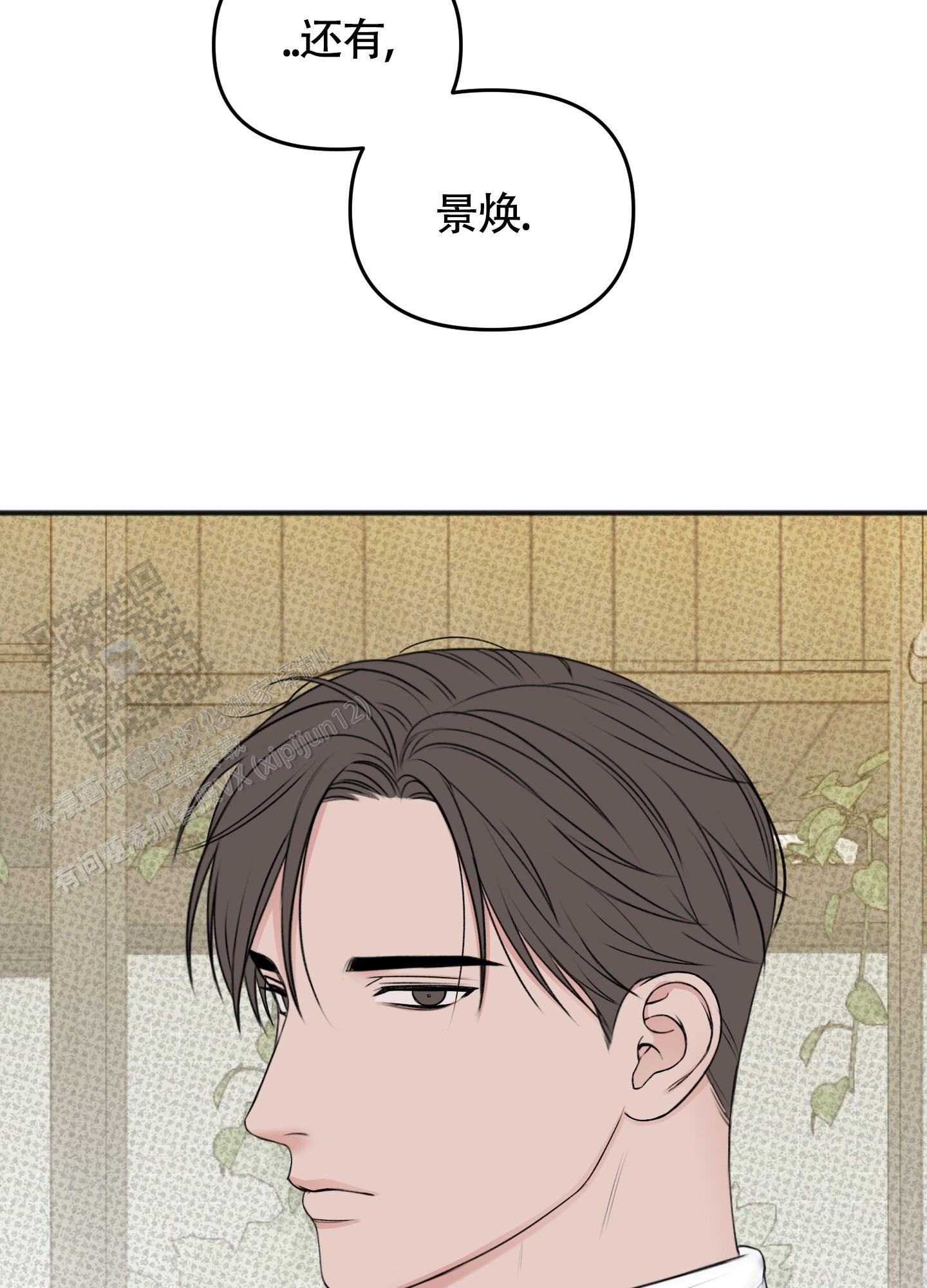 及时雨警报 - 第28话 - 第39张图