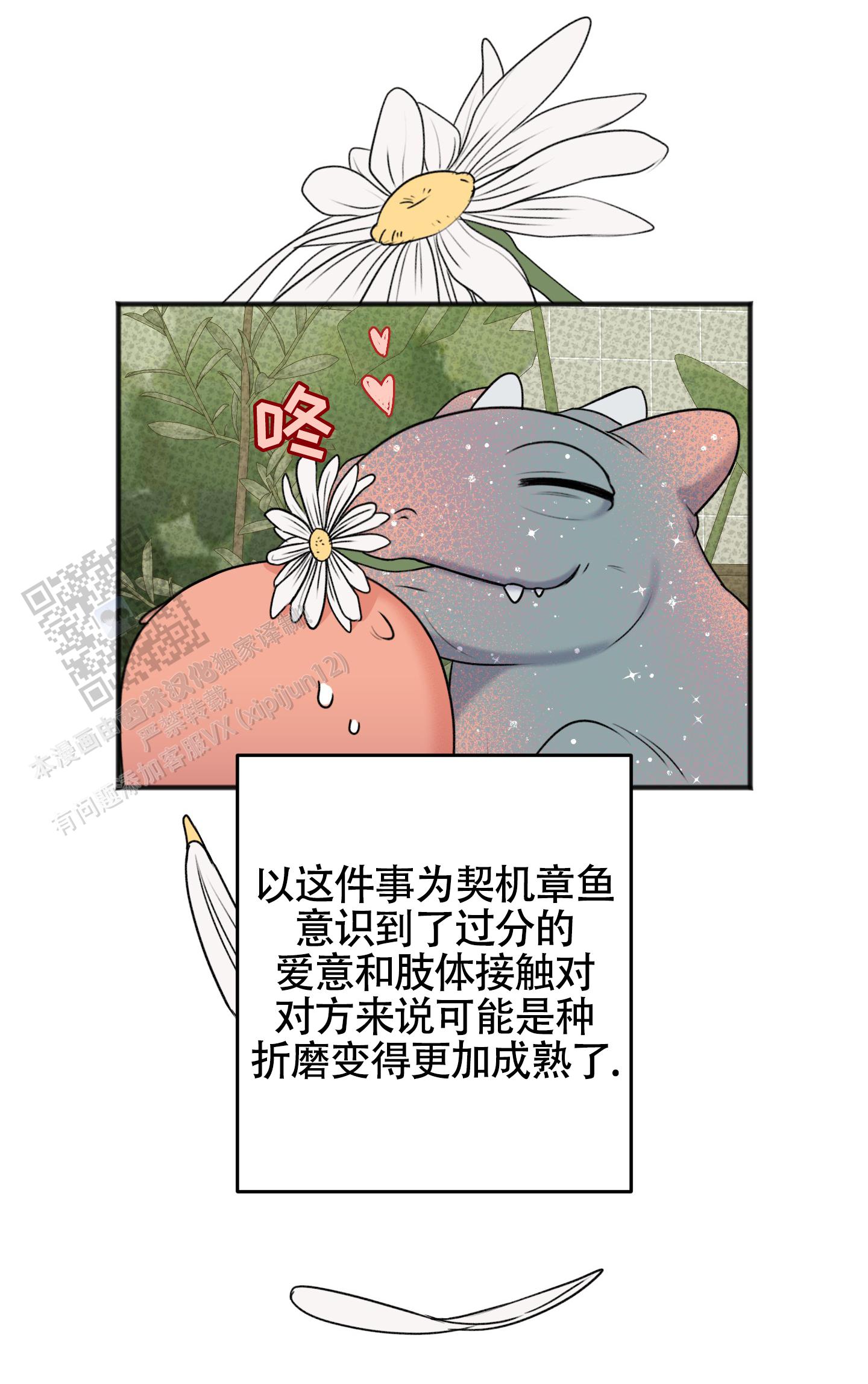 及时雨警报 - 第28话 - 第44张图