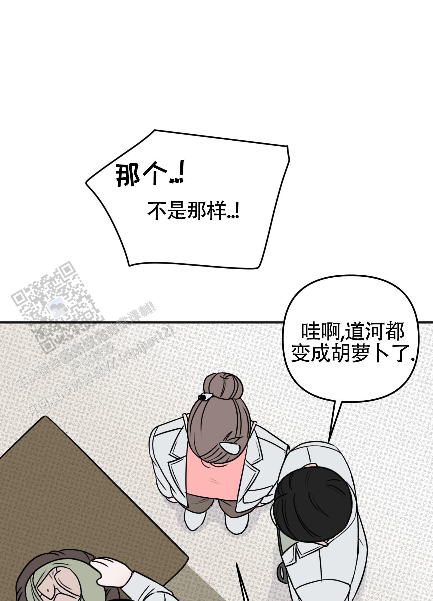 及时雨警报 - 第28话 - 第7张图