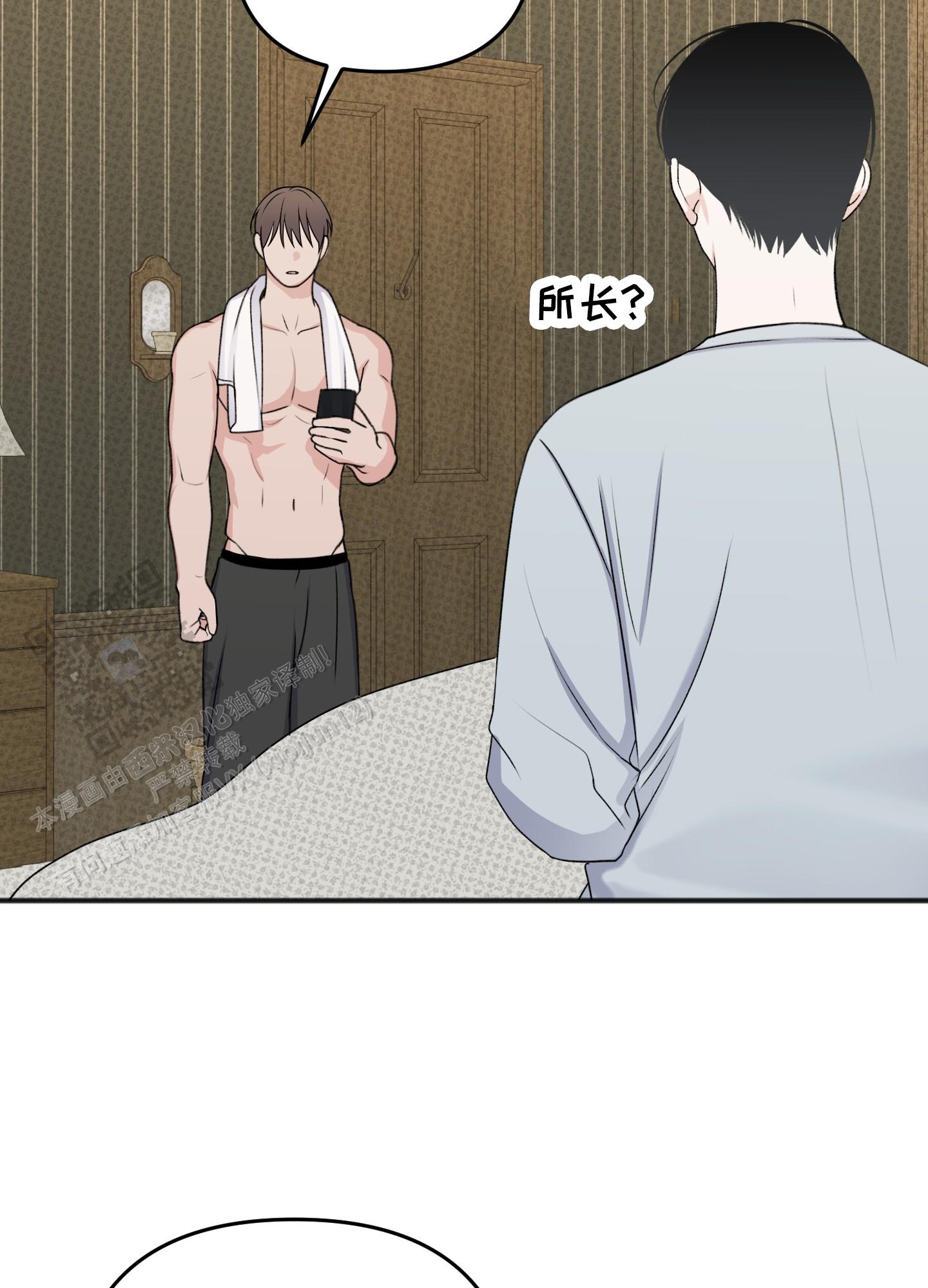 及时雨警报 - 第26话 - 第11张图