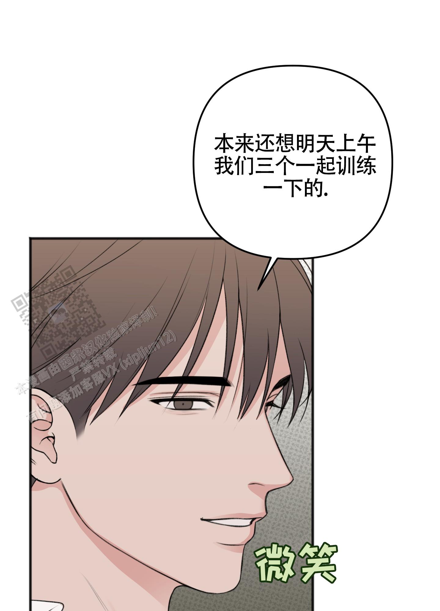 及时雨警报 - 第26话 - 第16张图