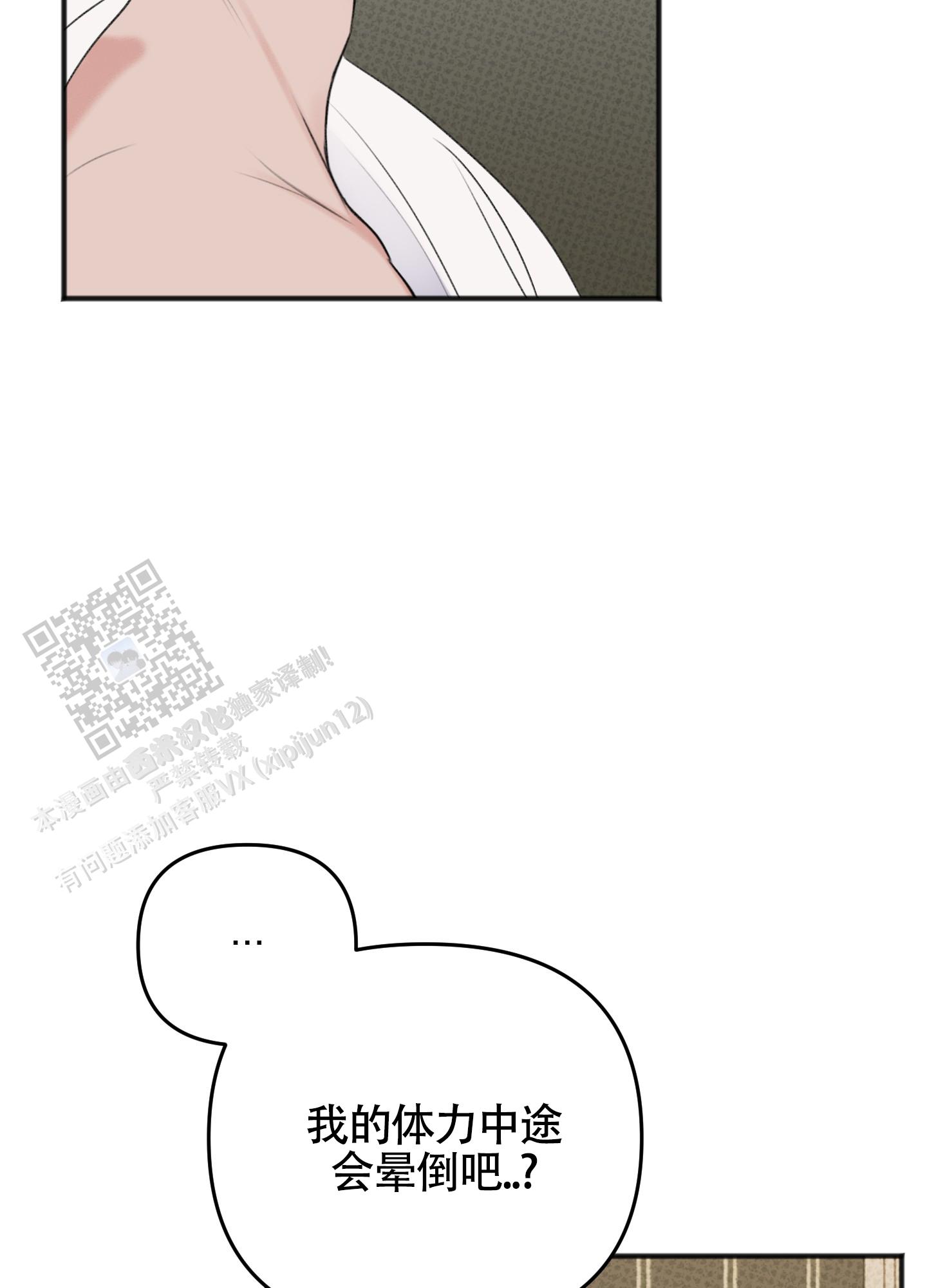 及时雨警报 - 第26话 - 第17张图