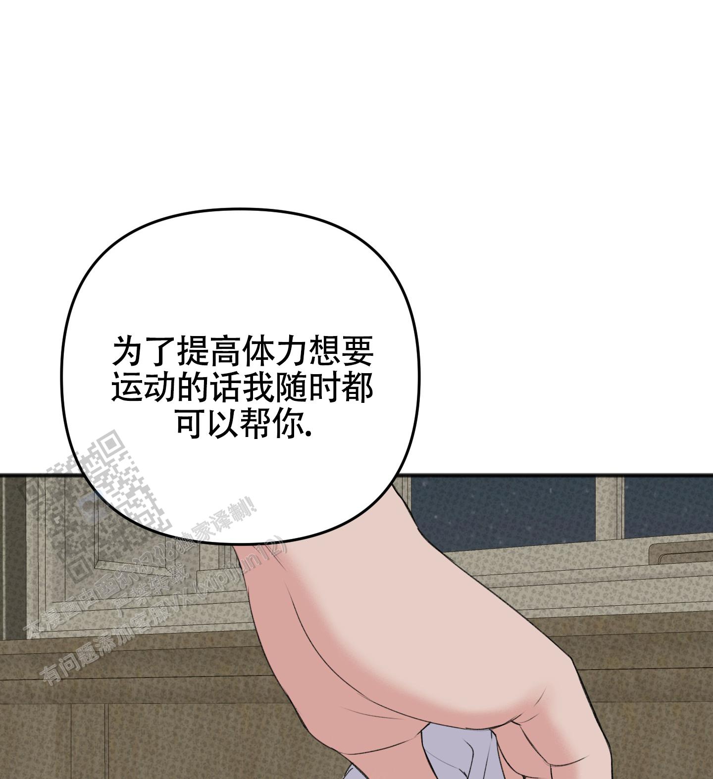 及时雨警报 - 第26话 - 第19张图