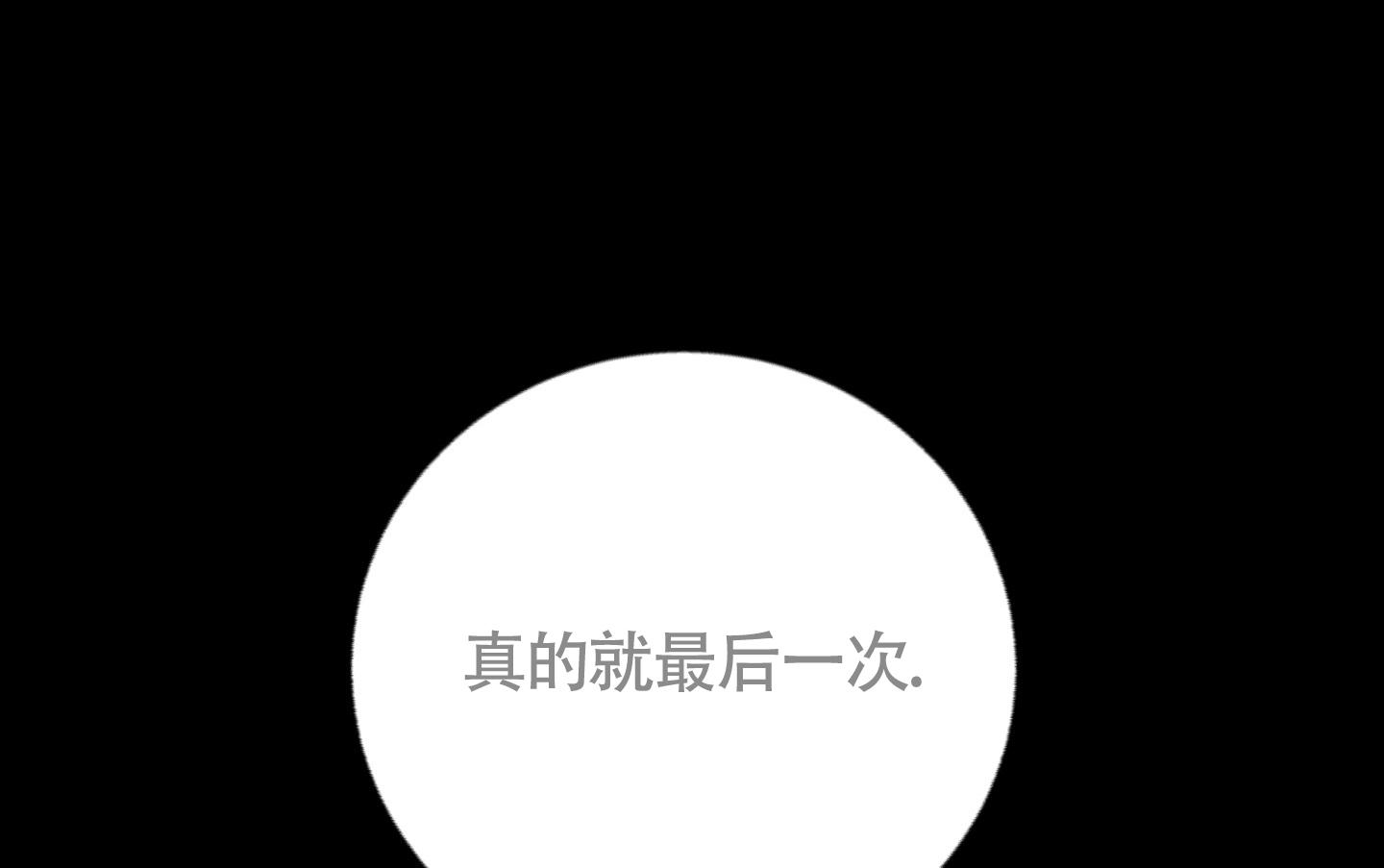 及时雨警报 - 第26话 - 第1张图