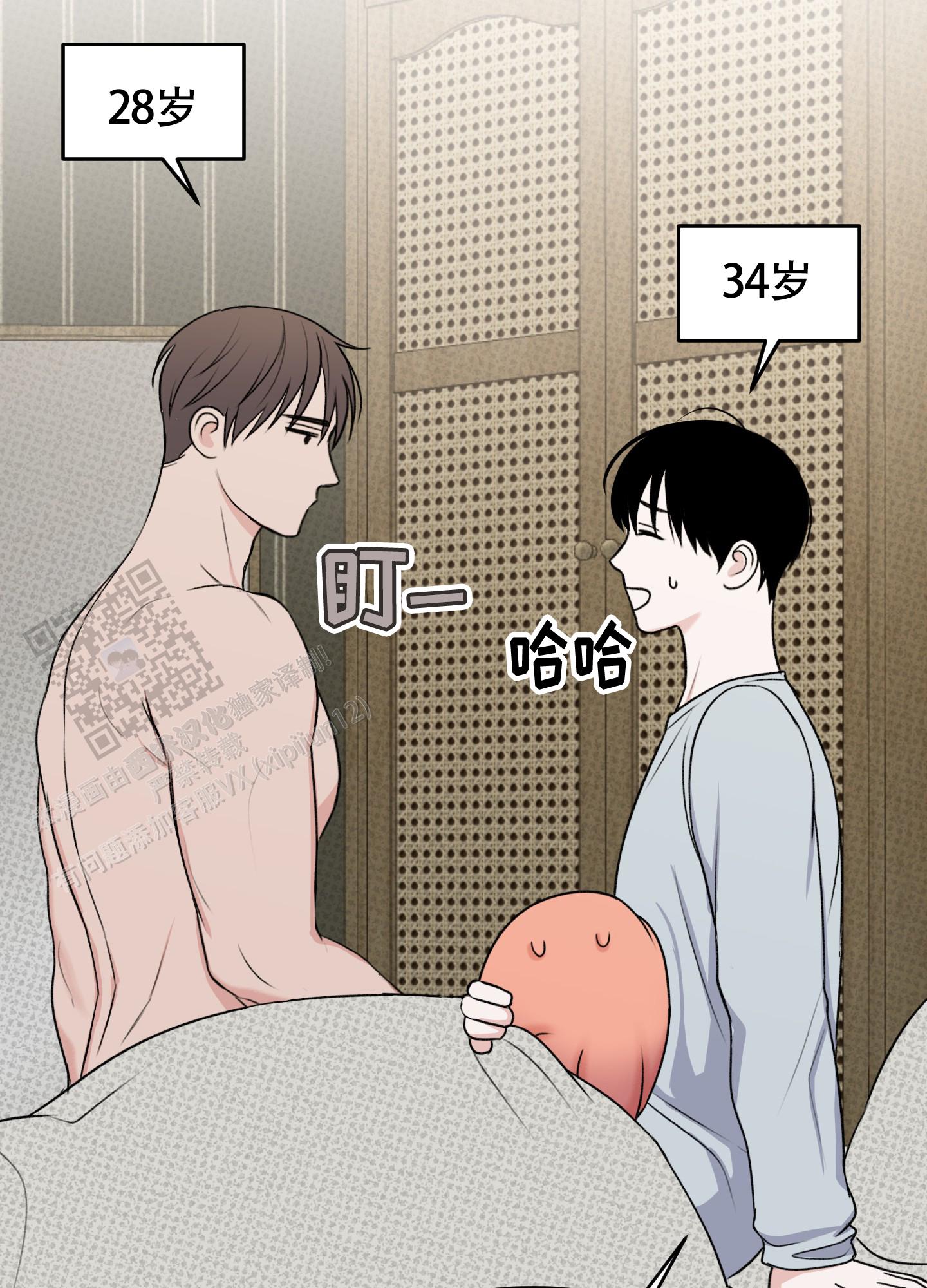 及时雨警报 - 第26话 - 第21张图