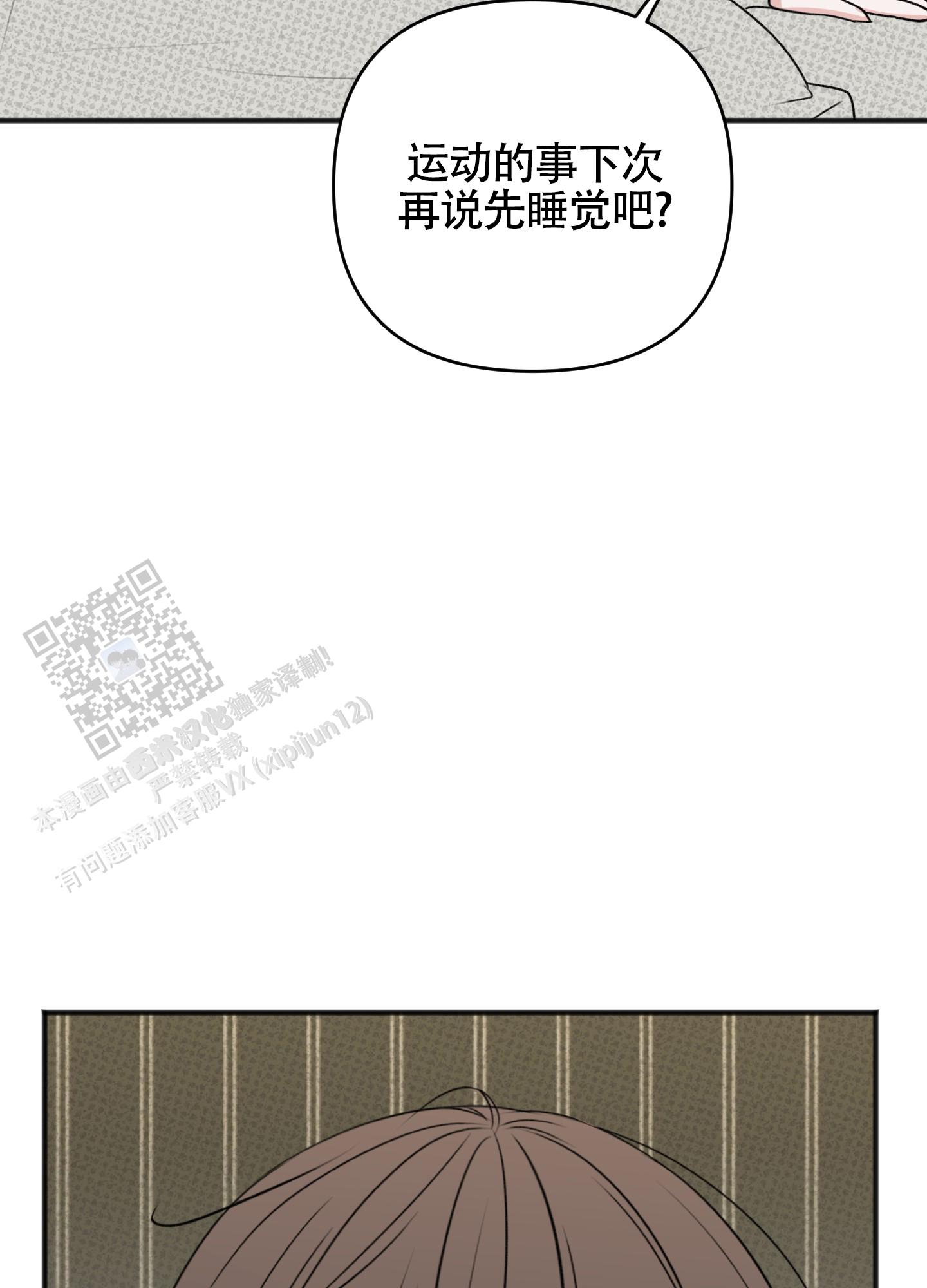 及时雨警报 - 第26话 - 第22张图