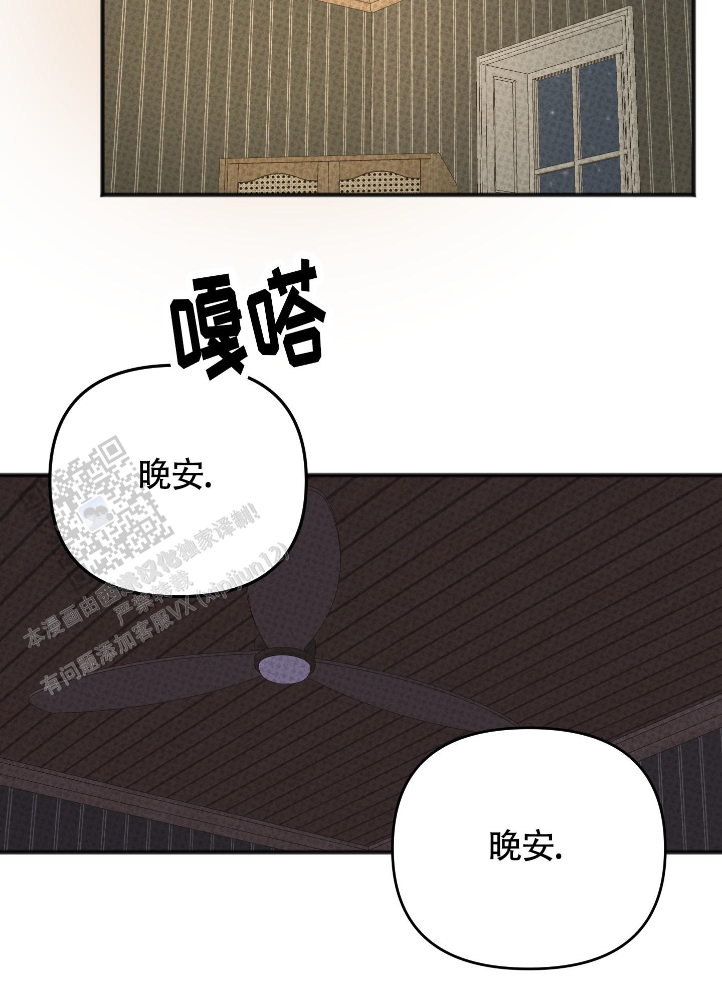 及时雨警报 - 第26话 - 第25张图