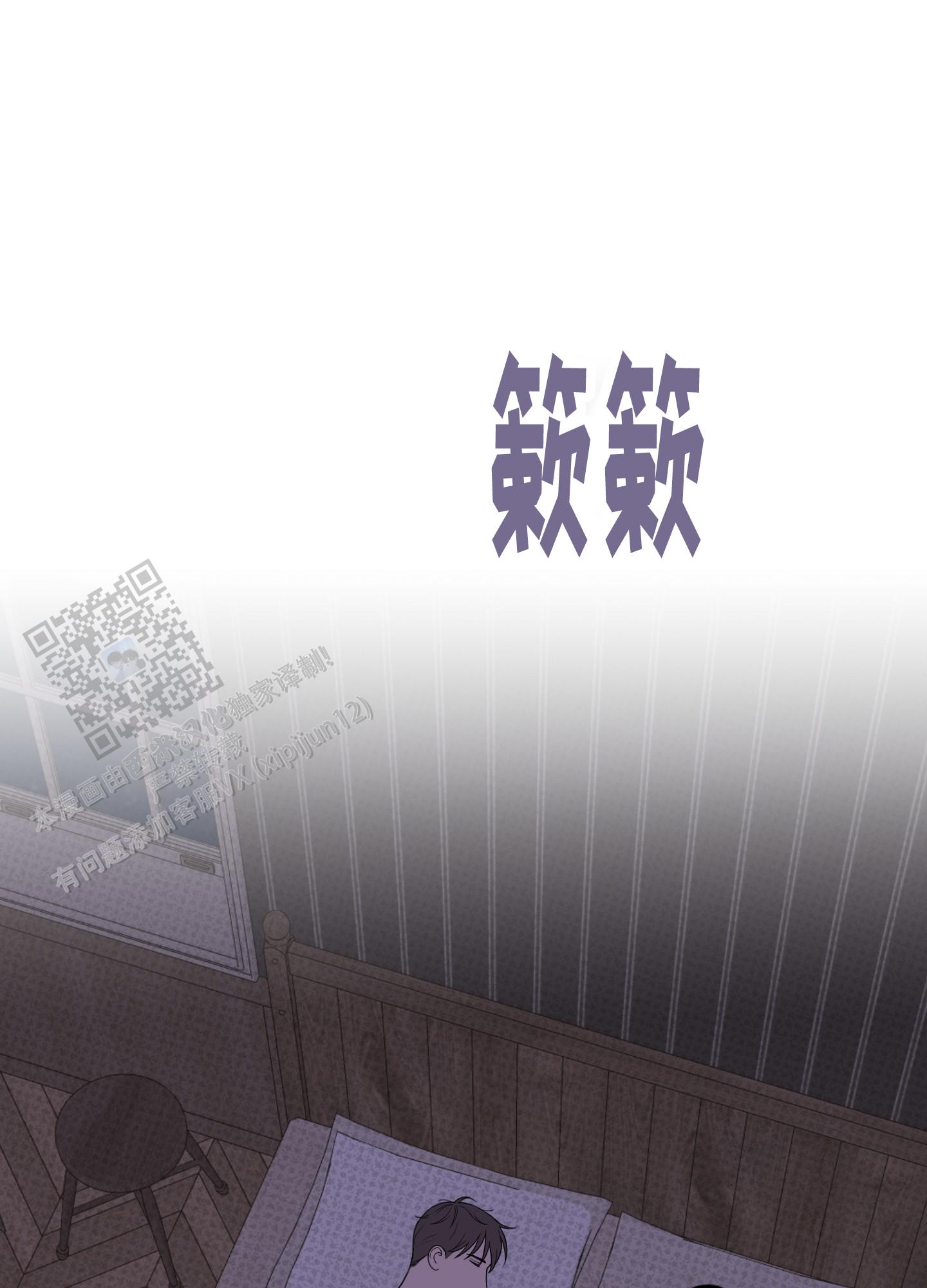 及时雨警报 - 第26话 - 第26张图