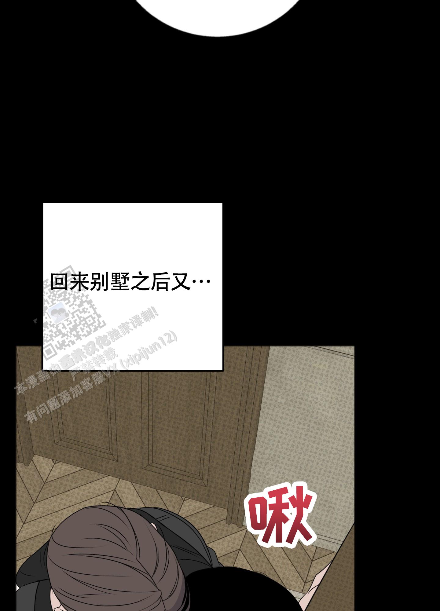 及时雨警报 - 第26话 - 第2张图