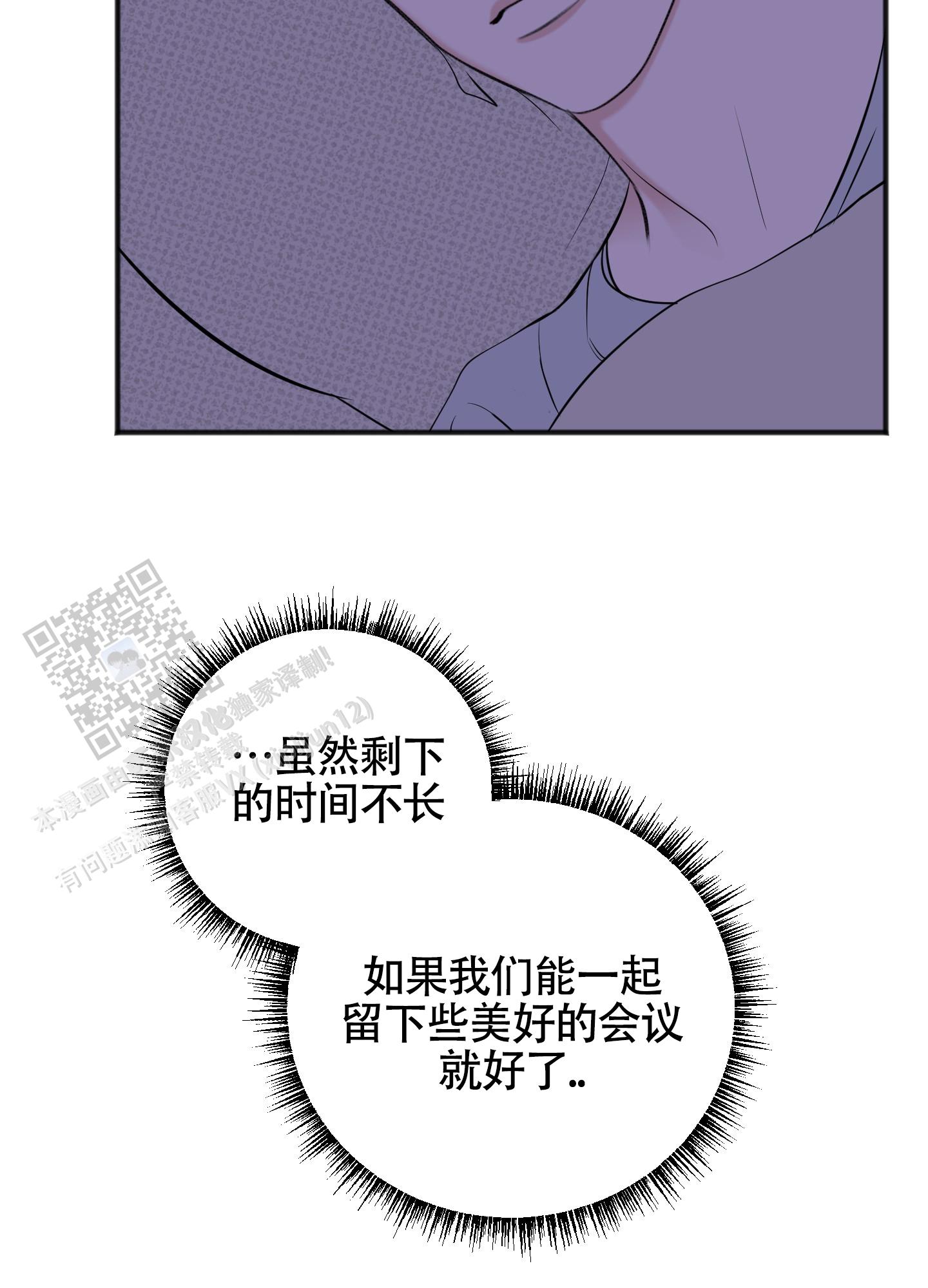 及时雨警报 - 第26话 - 第35张图