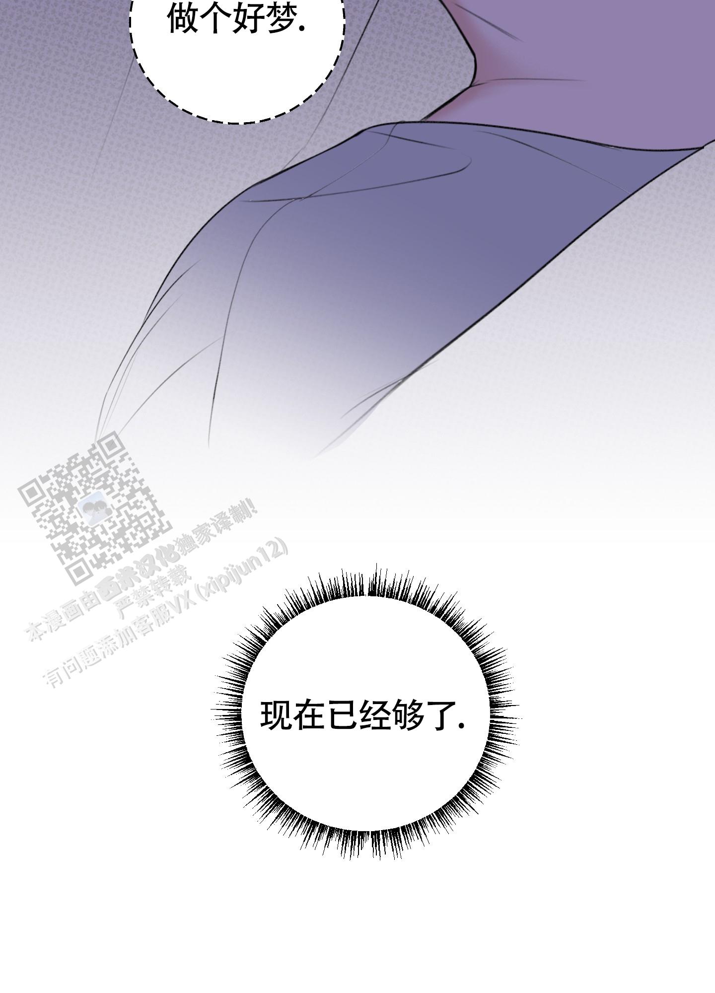 及时雨警报 - 第26话 - 第37张图