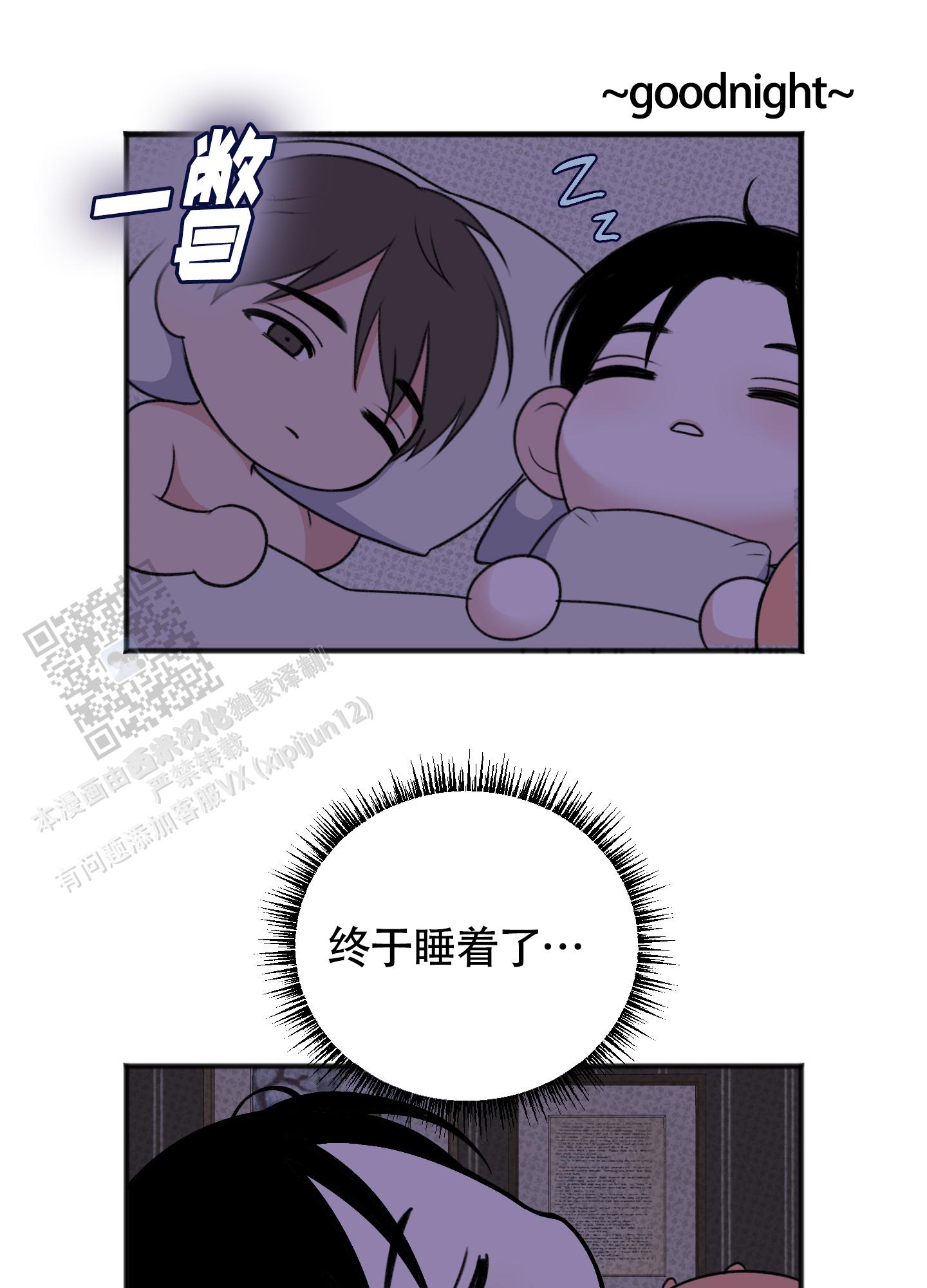 及时雨警报 - 第26话 - 第39张图