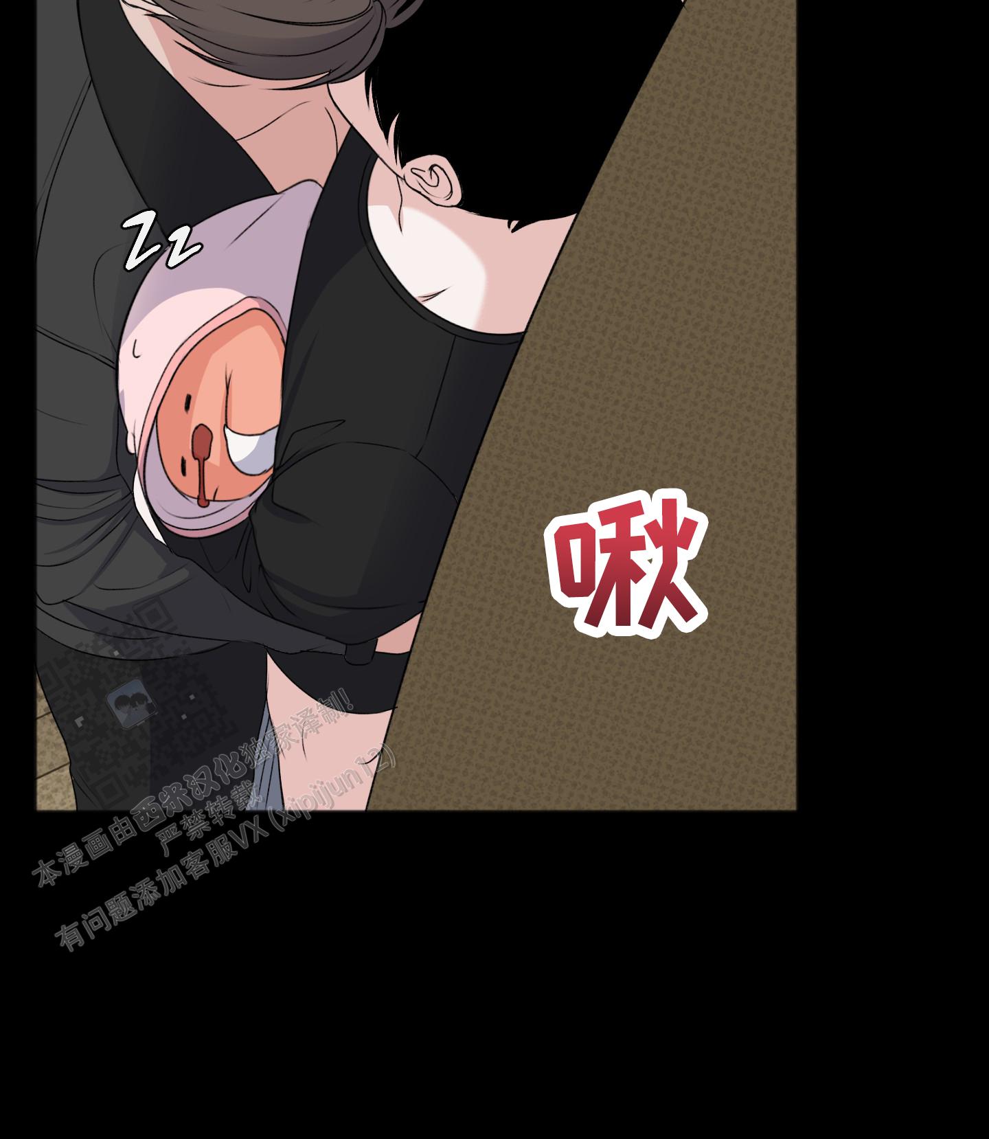 及时雨警报 - 第26话 - 第3张图