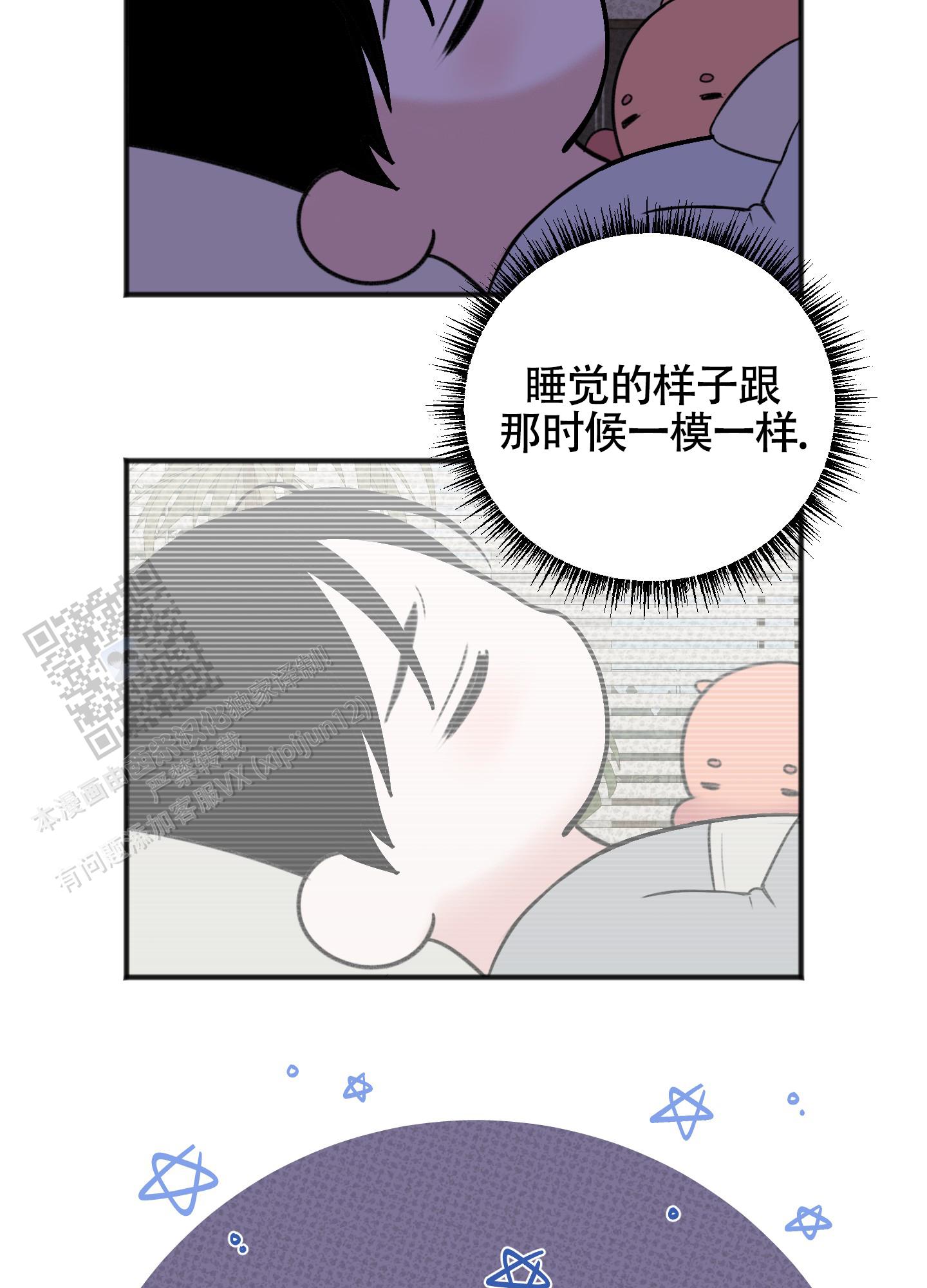 及时雨警报 - 第26话 - 第40张图