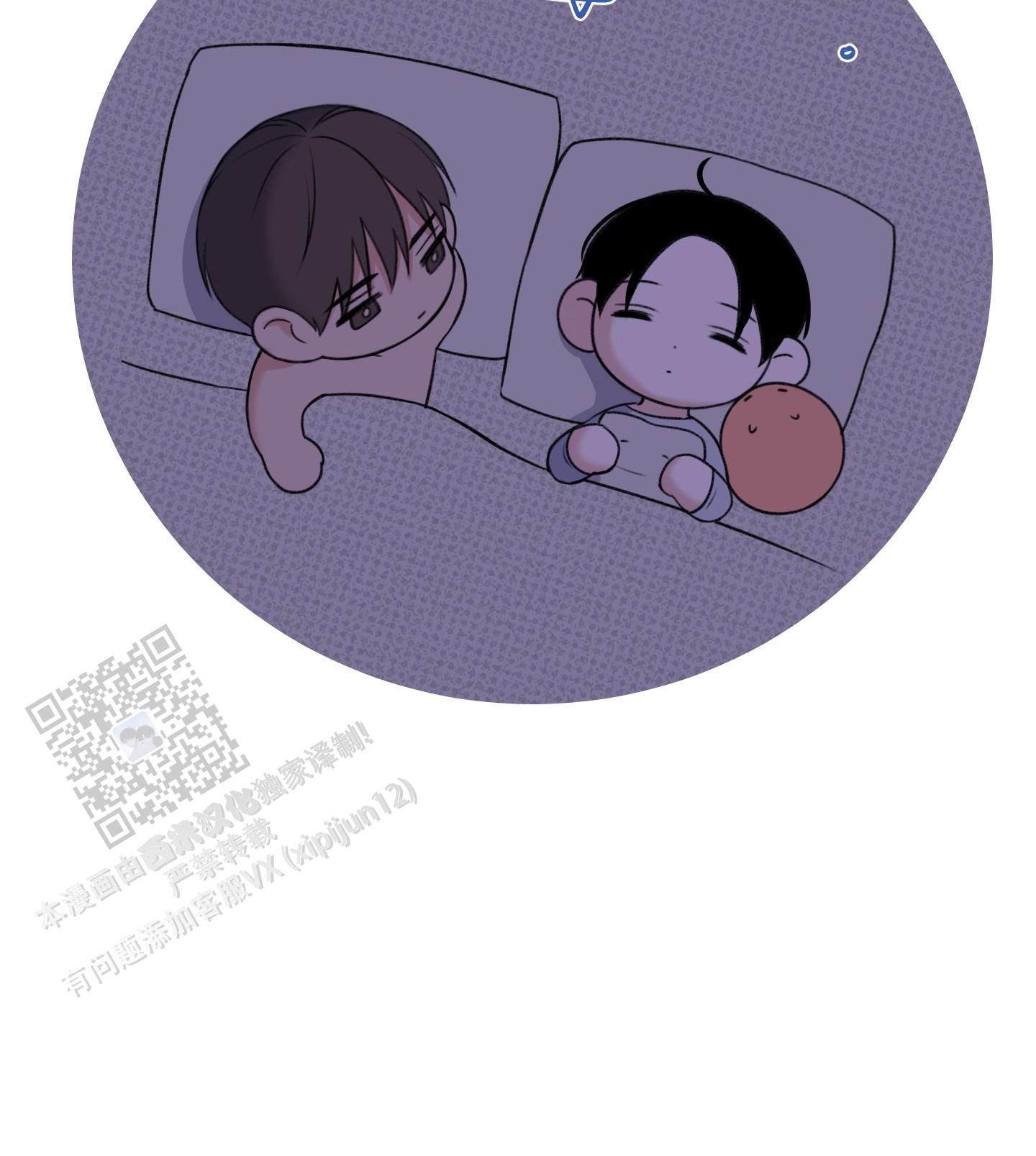 及时雨警报 - 第26话 - 第41张图