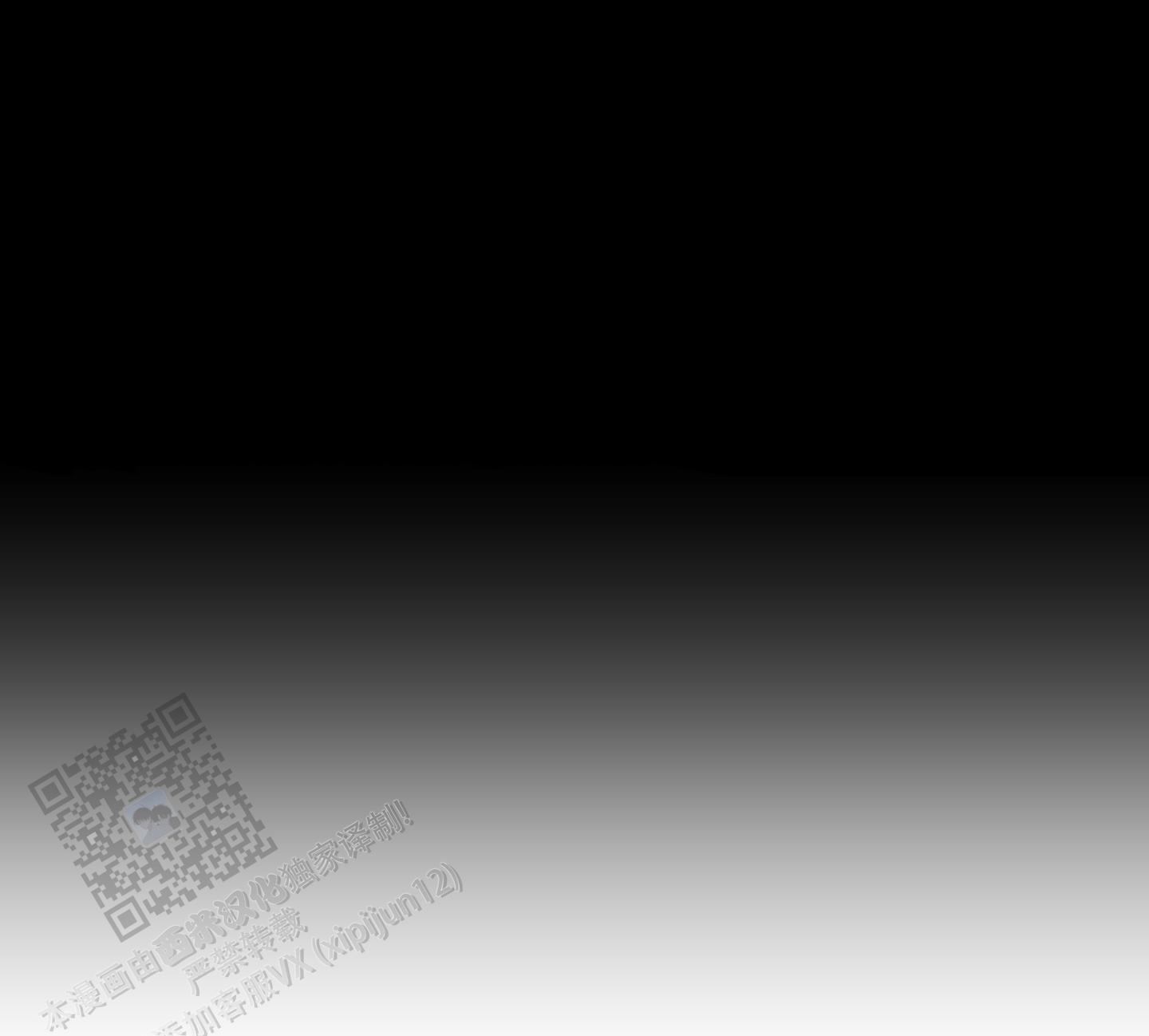 及时雨警报 - 第26话 - 第4张图