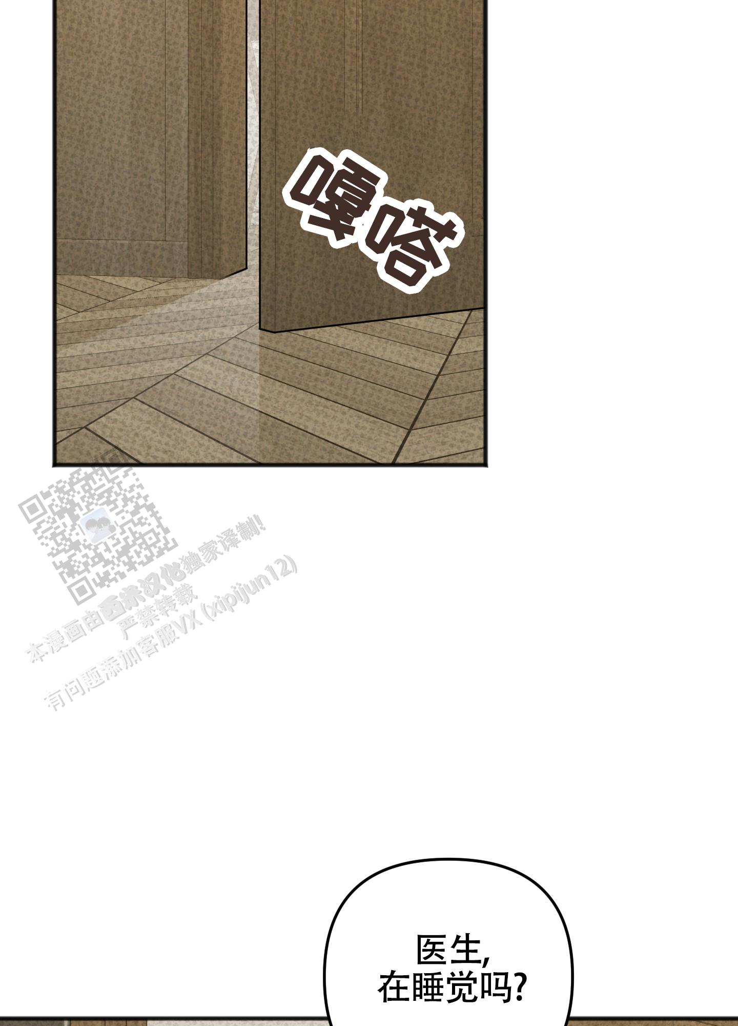 及时雨警报 - 第26话 - 第7张图