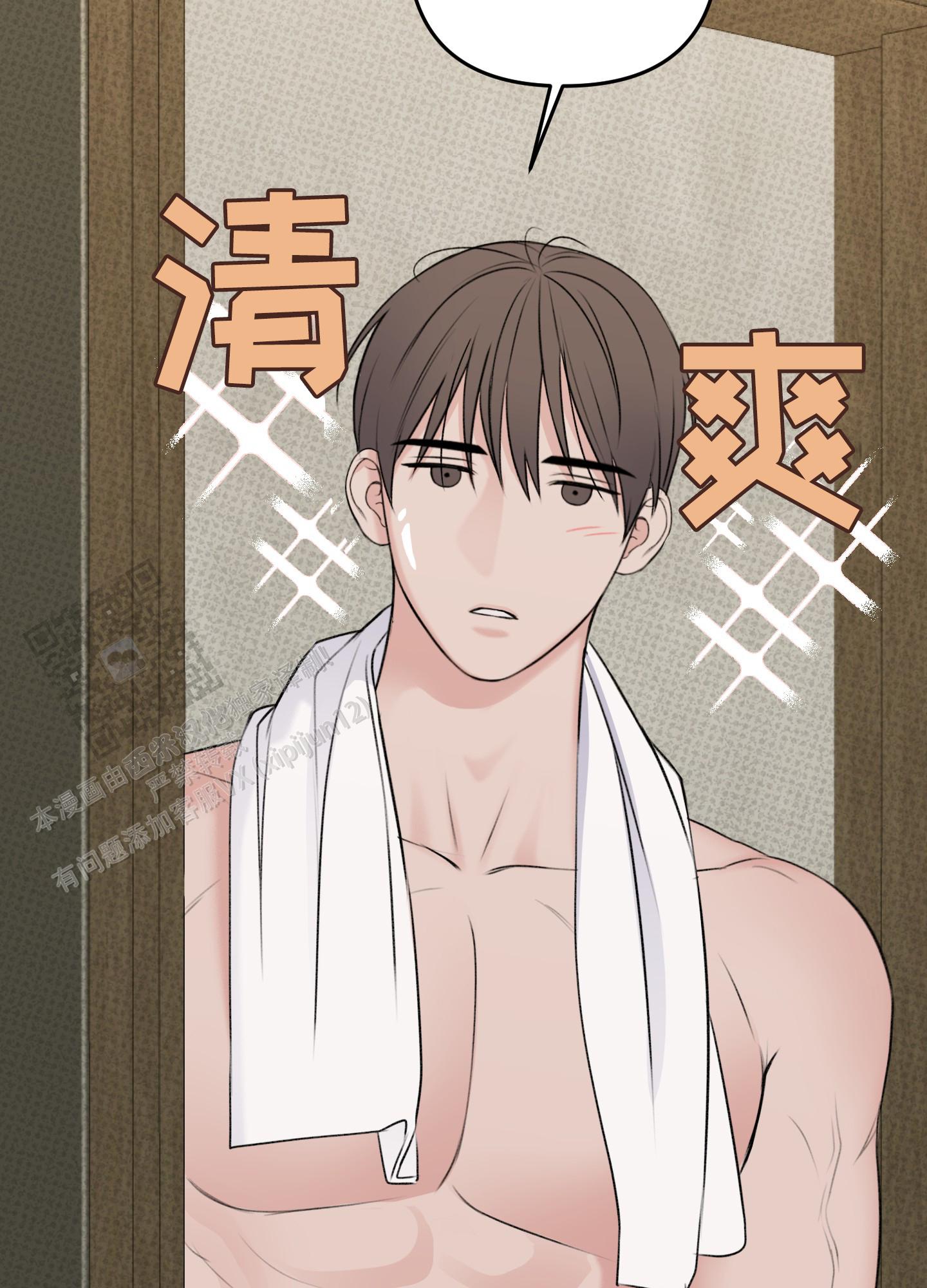 及时雨警报 - 第26话 - 第8张图