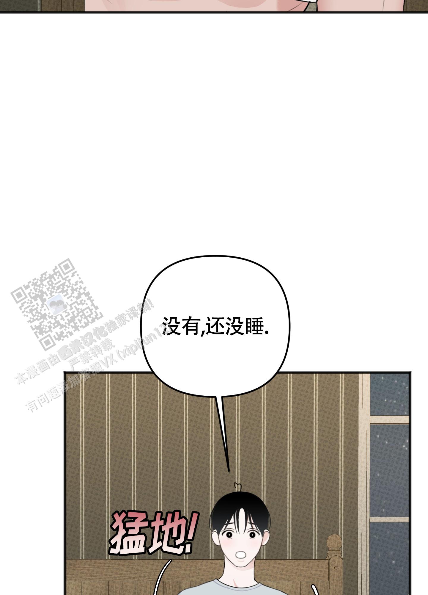 及时雨警报 - 第26话 - 第9张图