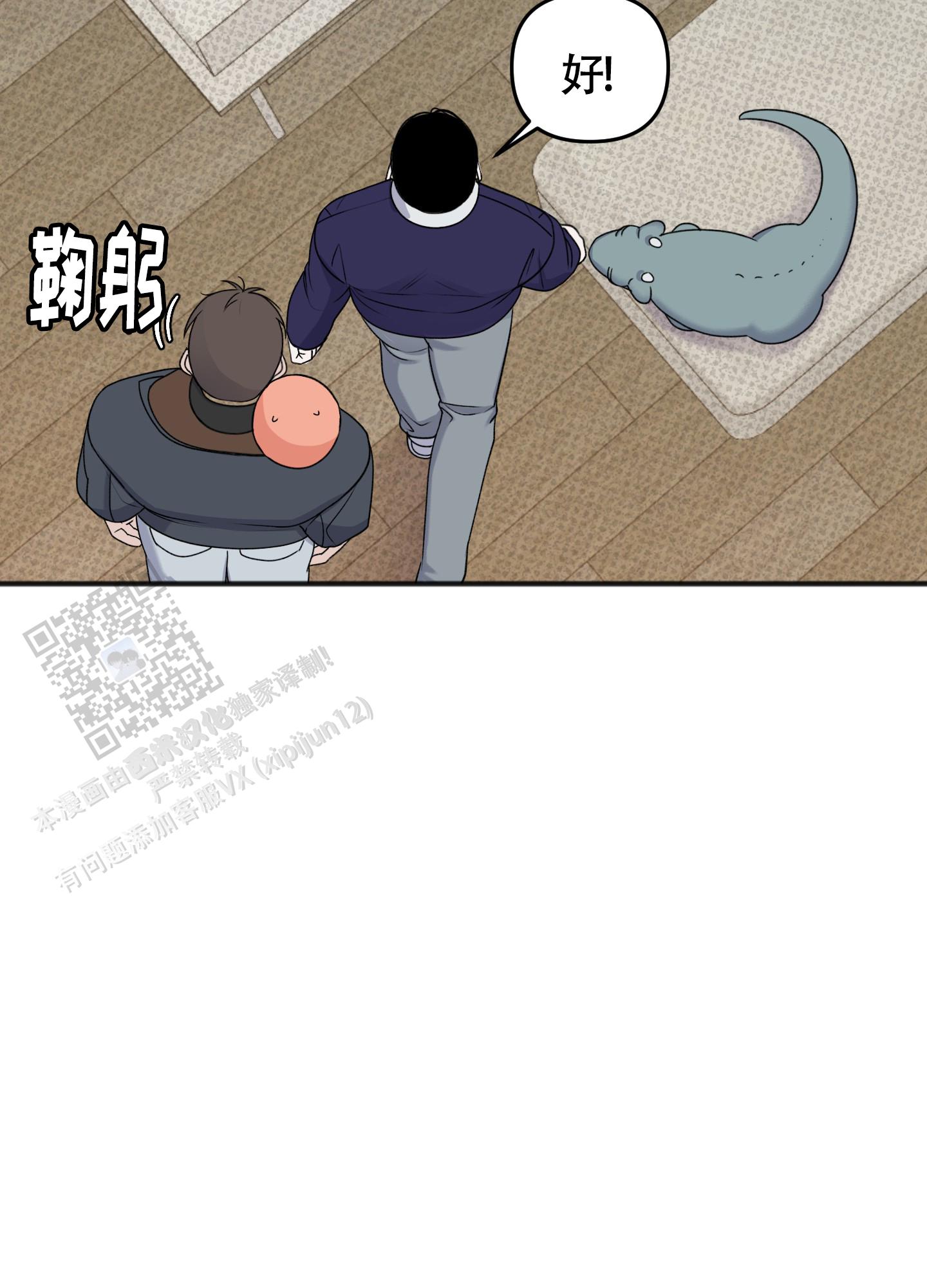 及时雨警报 - 第27话 - 第10张图