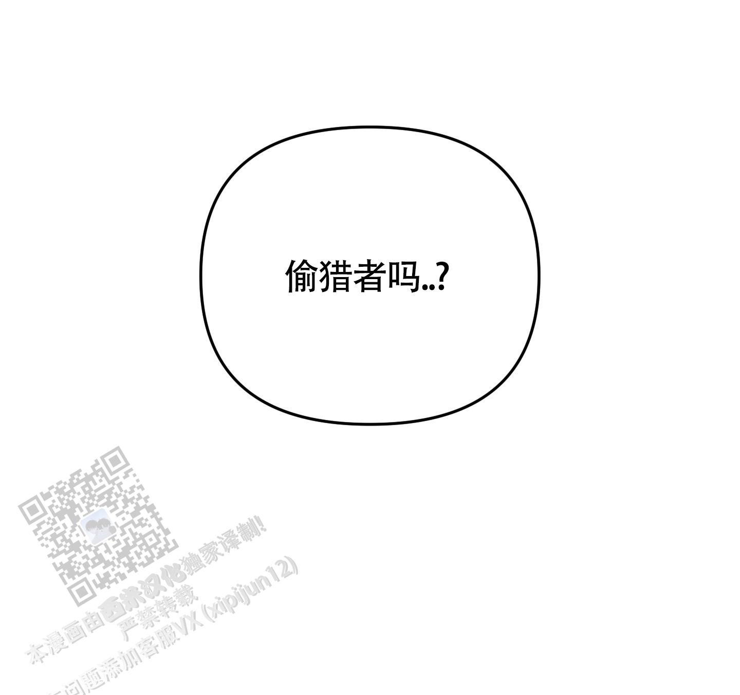 及时雨警报 - 第27话 - 第11张图