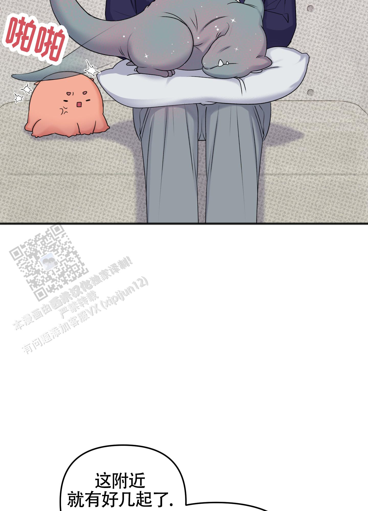 及时雨警报 - 第27话 - 第14张图