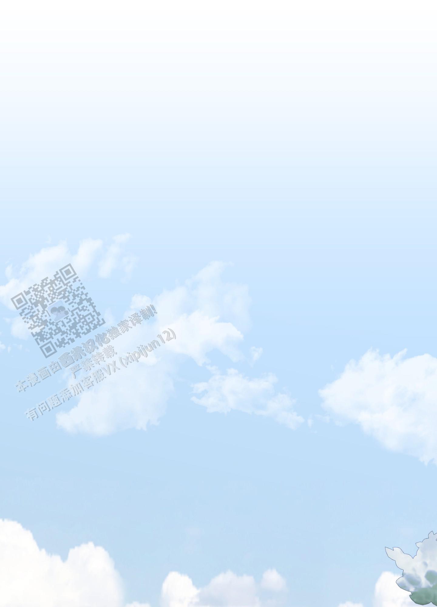 及时雨警报 - 第27话 - 第1张图