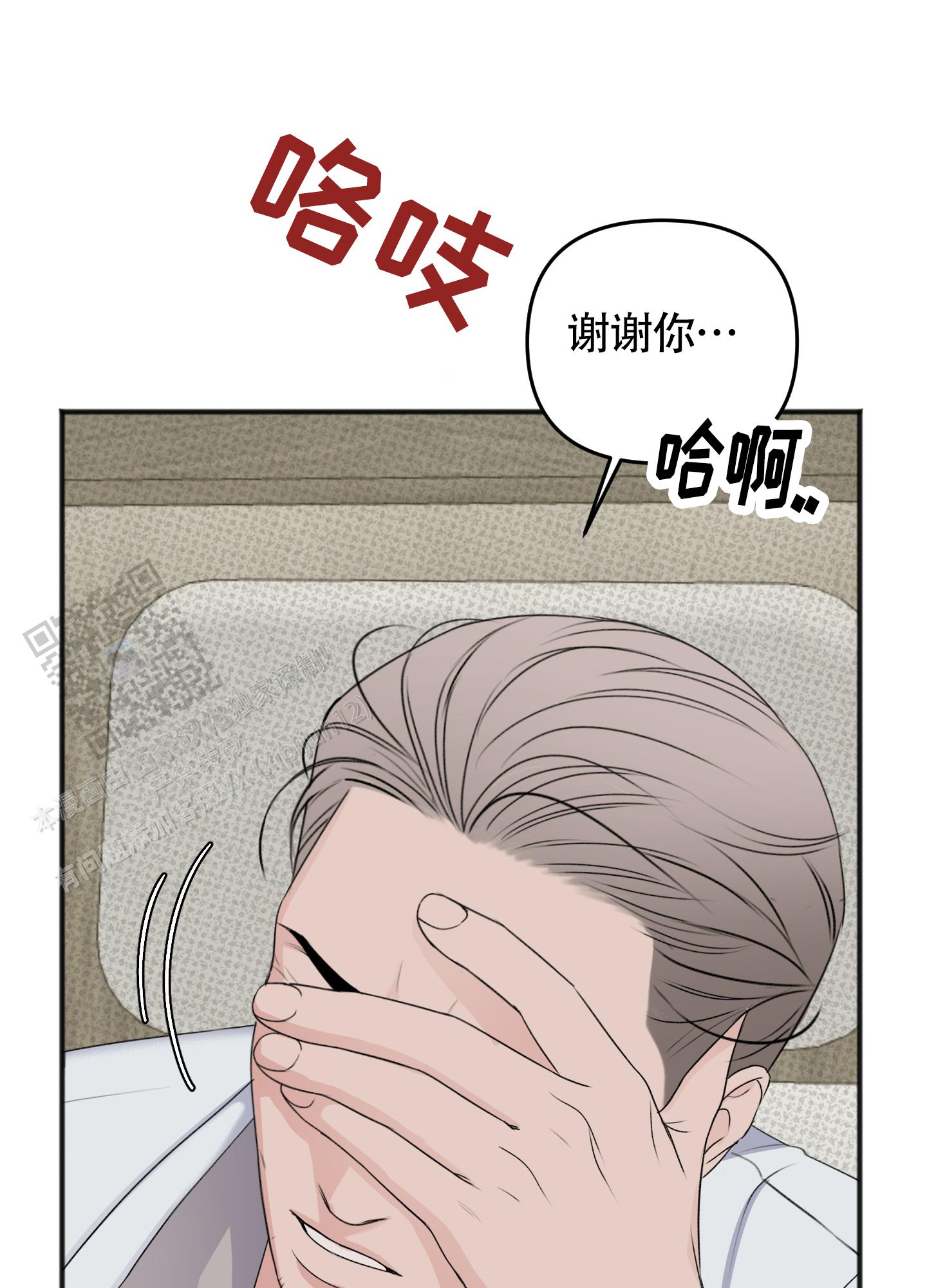 及时雨警报 - 第27话 - 第20张图