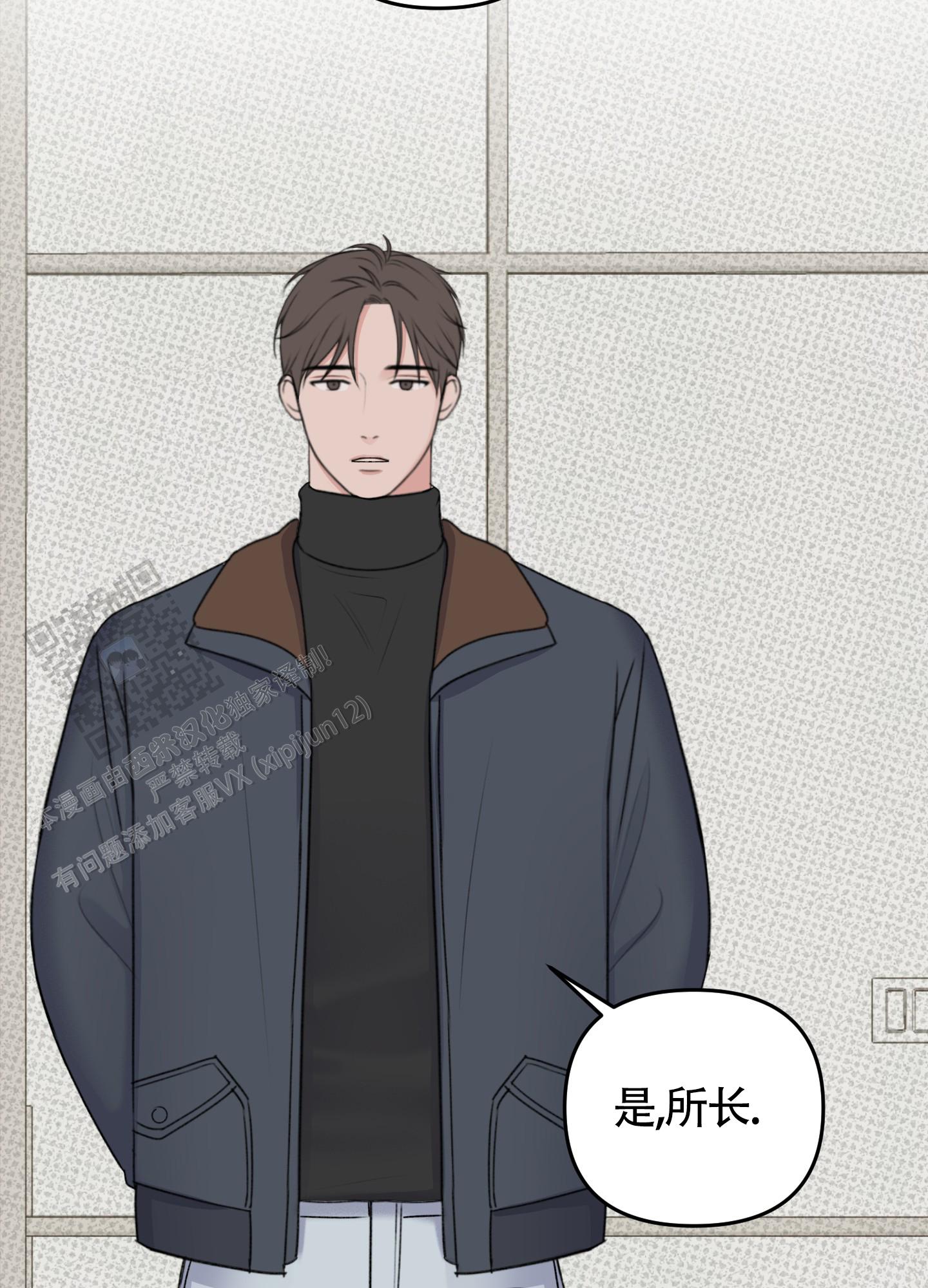 及时雨警报 - 第27话 - 第22张图