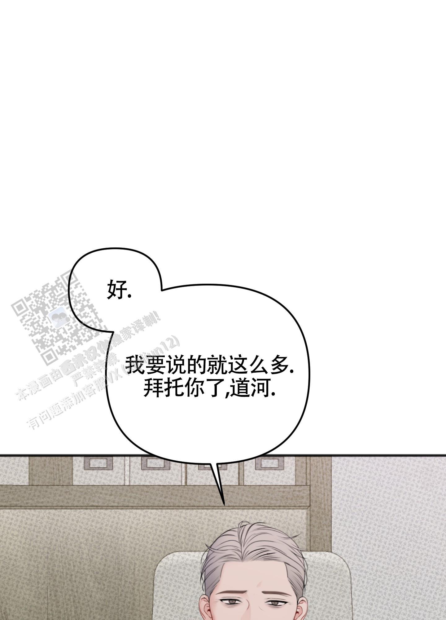 及时雨警报 - 第27话 - 第25张图