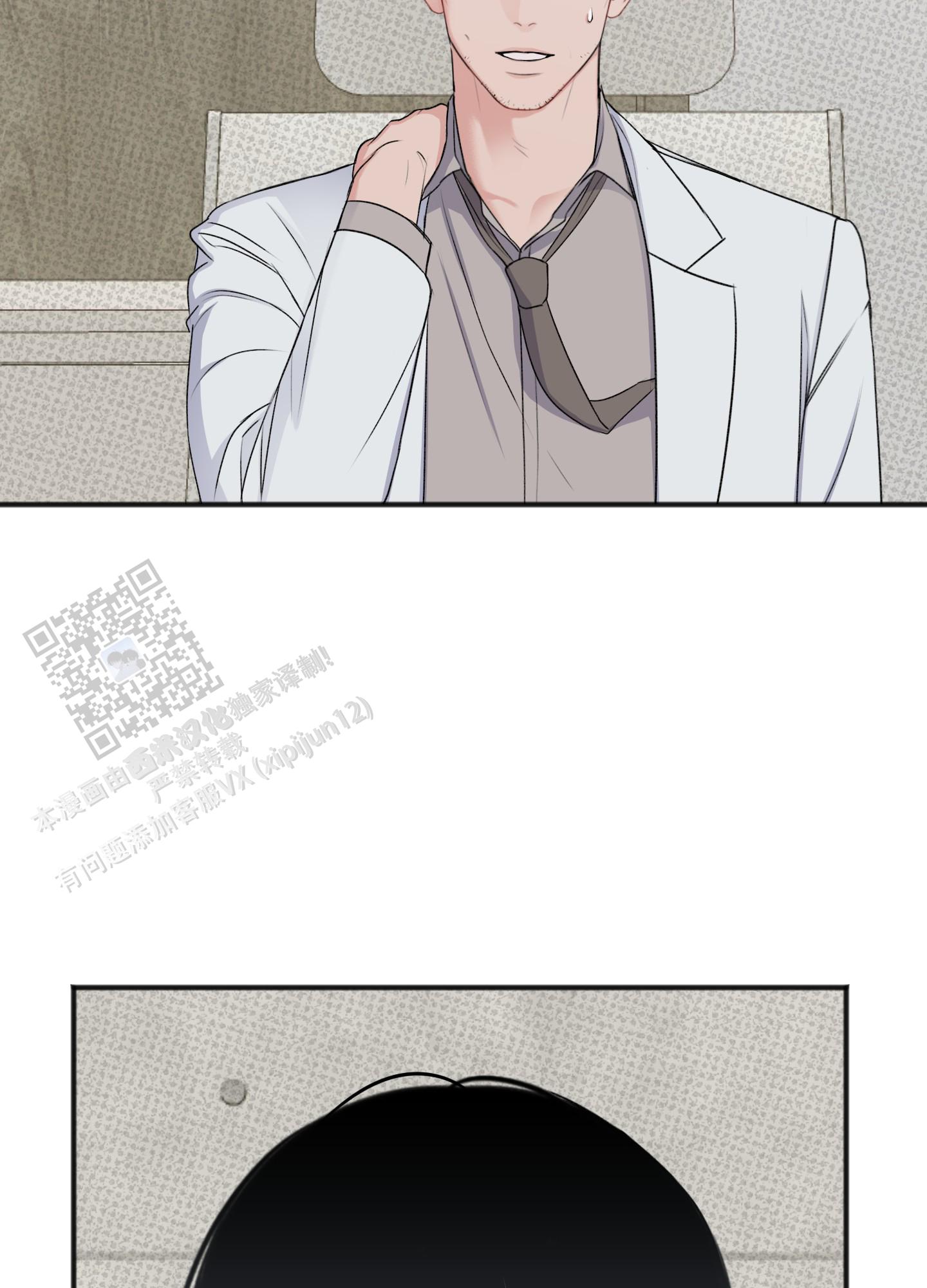 及时雨警报 - 第27话 - 第26张图