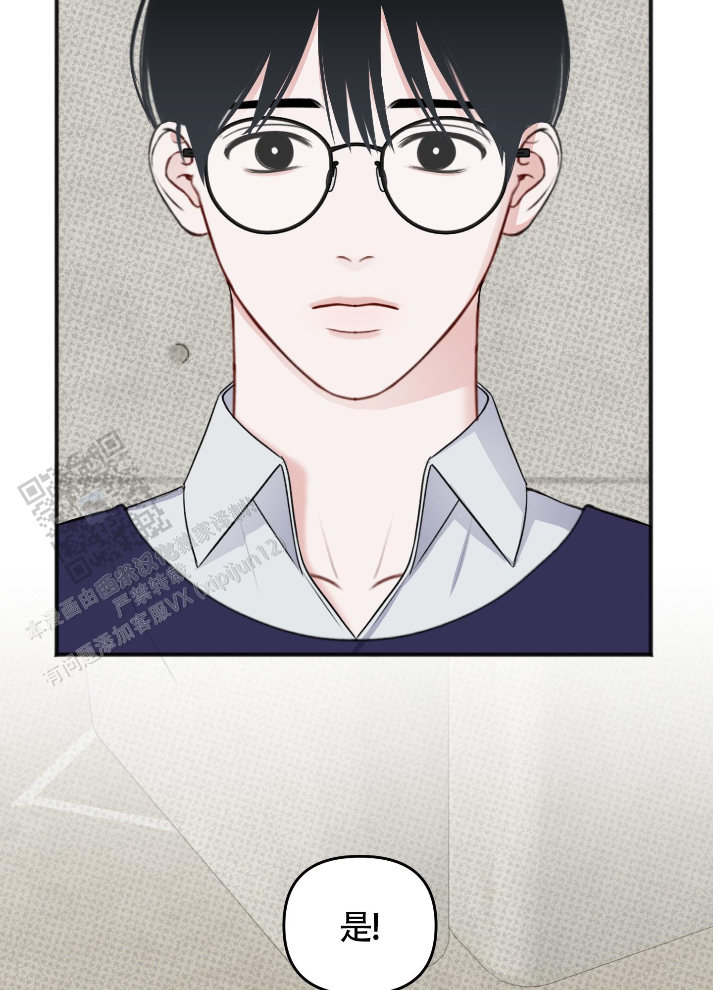 及时雨警报 - 第27话 - 第27张图