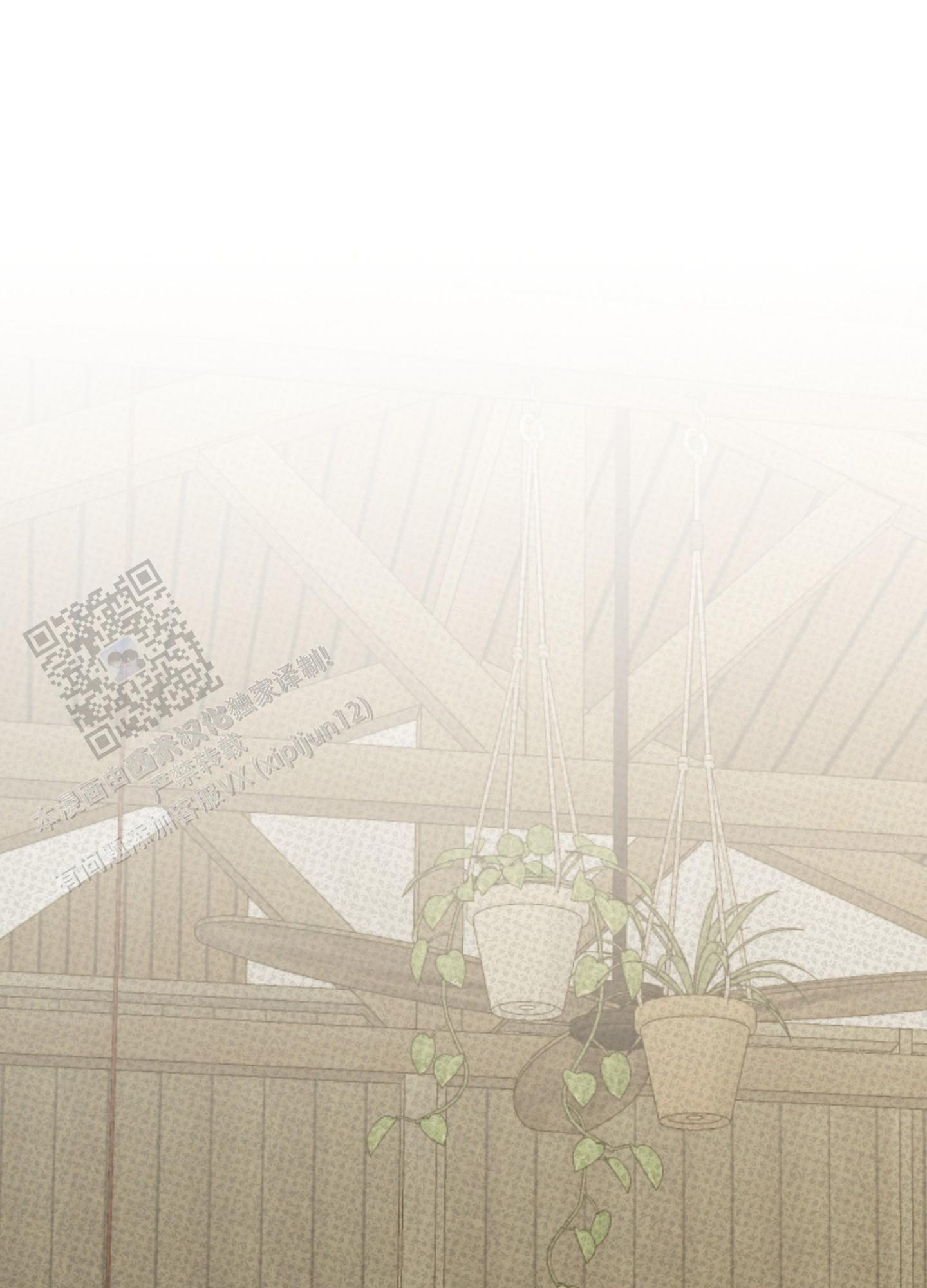 及时雨警报 - 第27话 - 第30张图