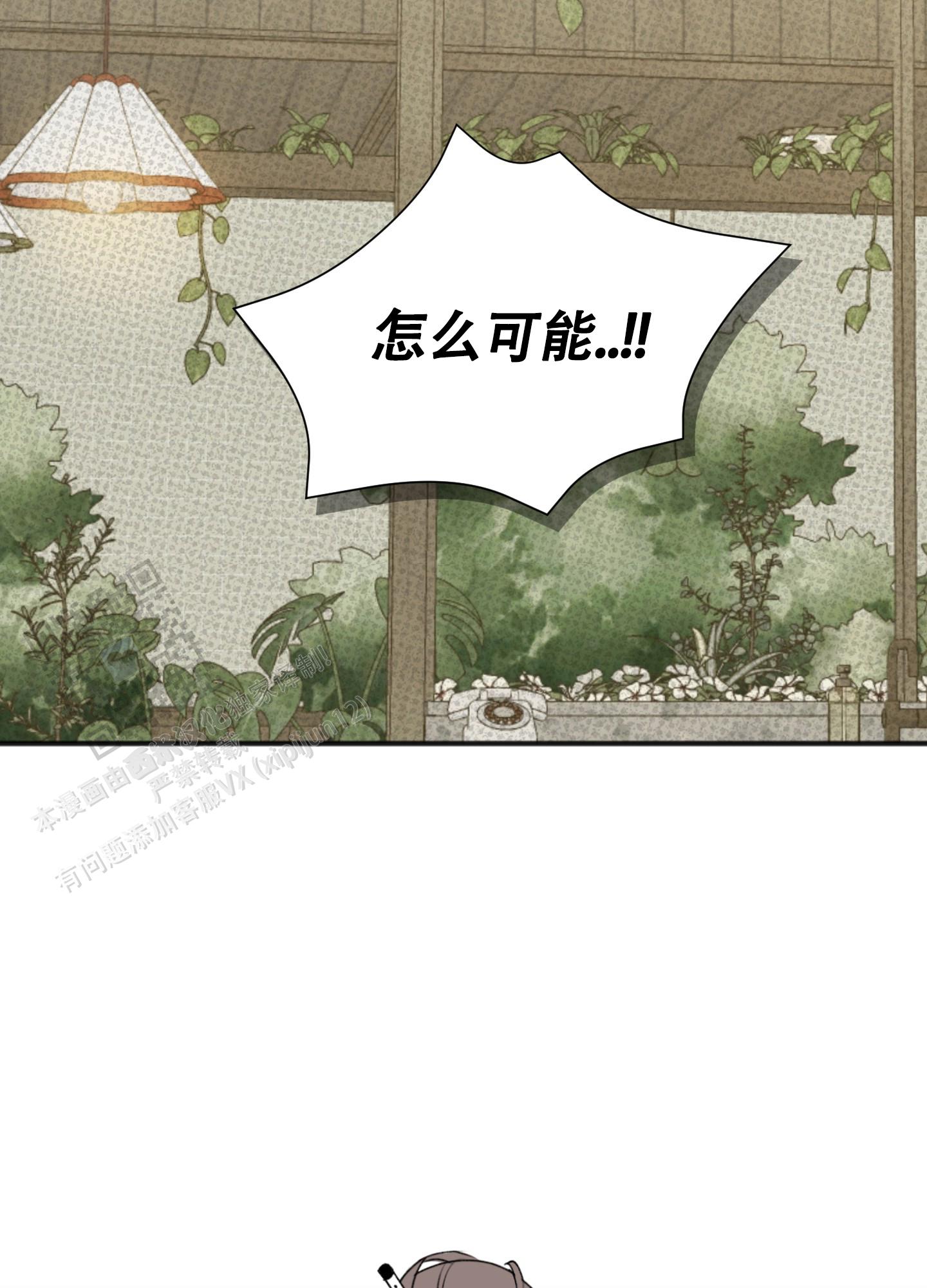 及时雨警报 - 第27话 - 第31张图